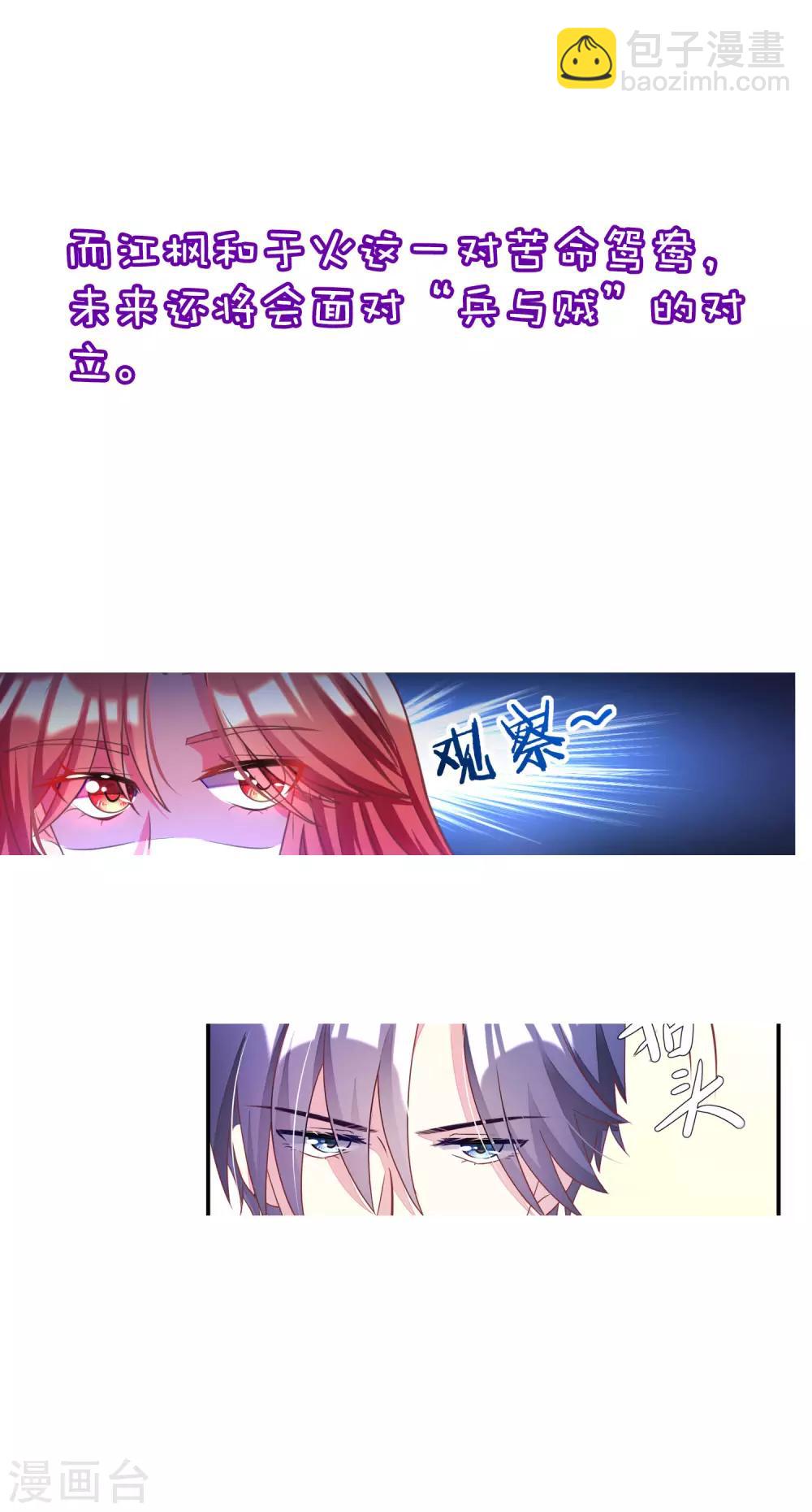 小剧场5 剧情篇-第250话