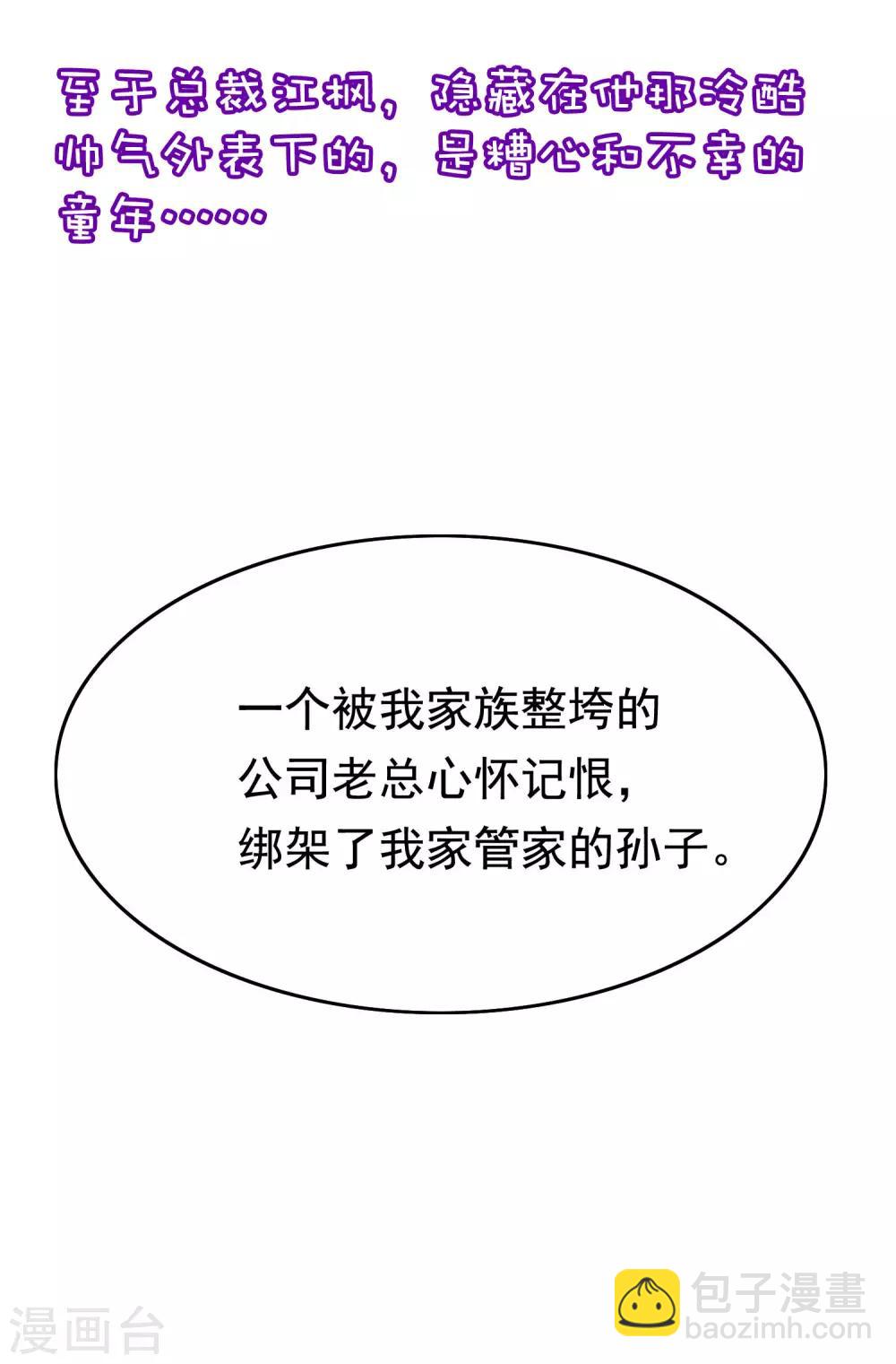 小剧场5 剧情篇-第250话