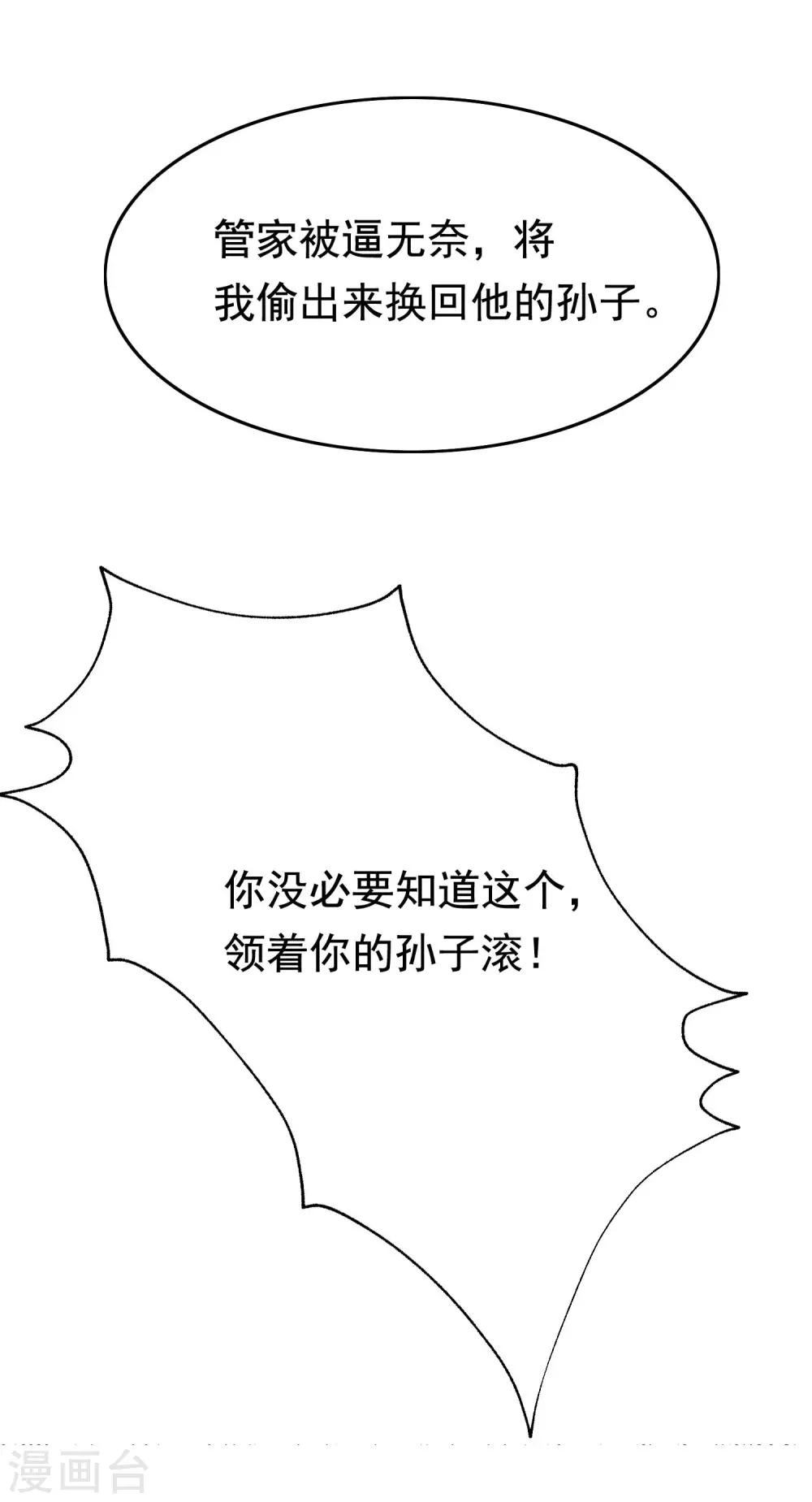 小剧场5 剧情篇-第250话