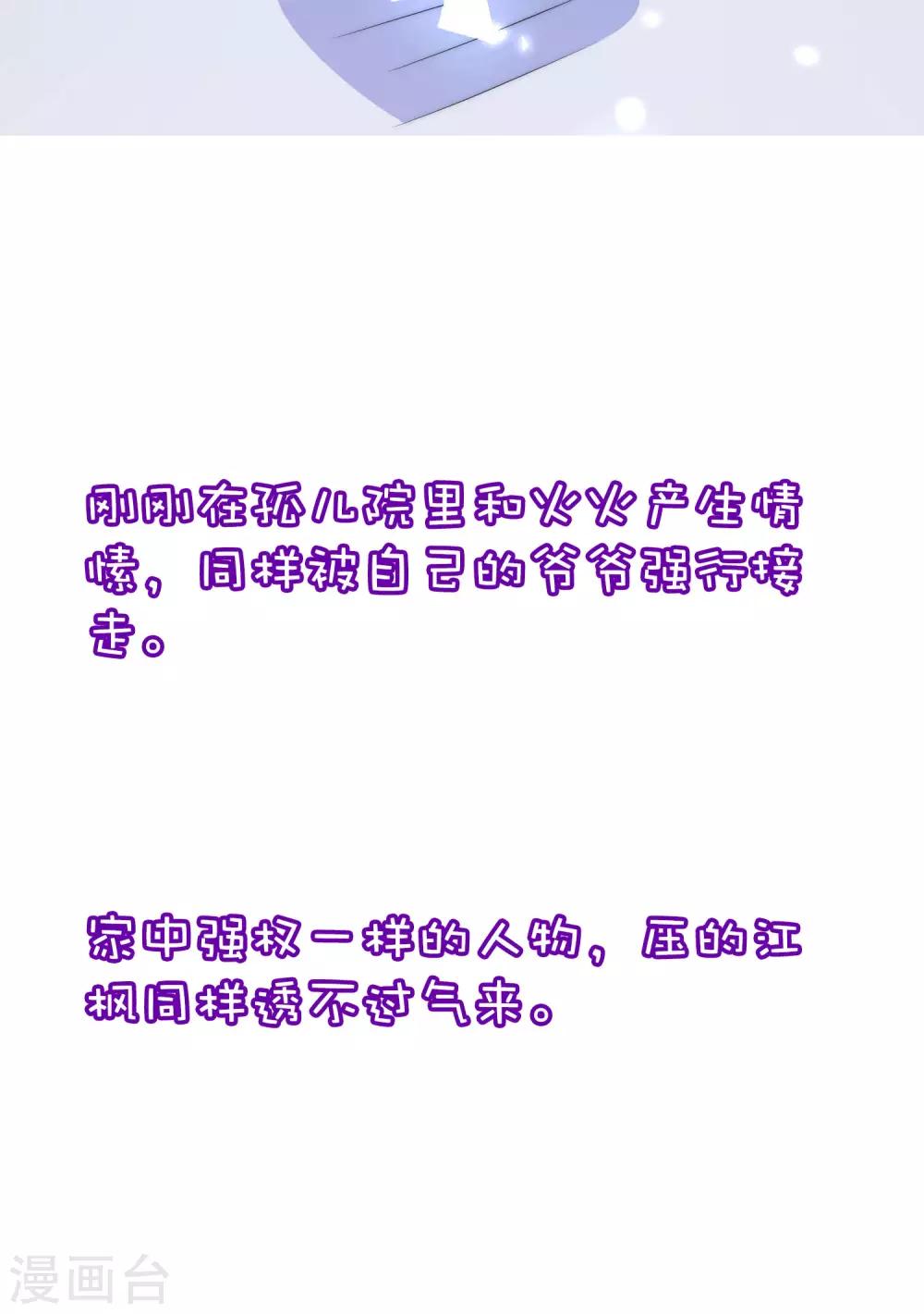 小剧场5 剧情篇-第250话