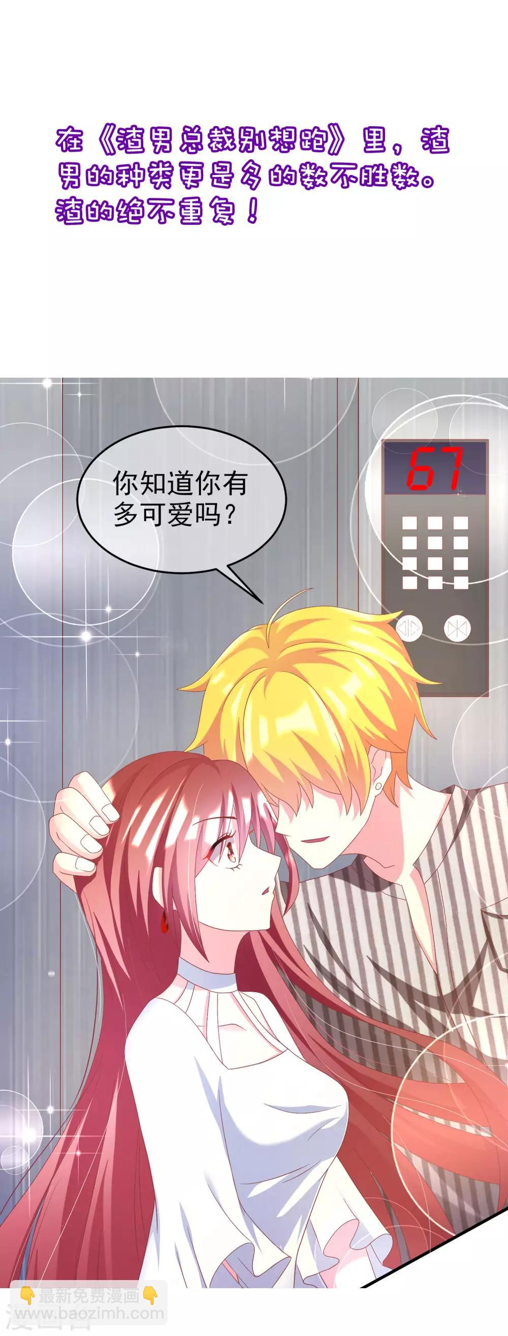小剧场5 剧情篇-第250话