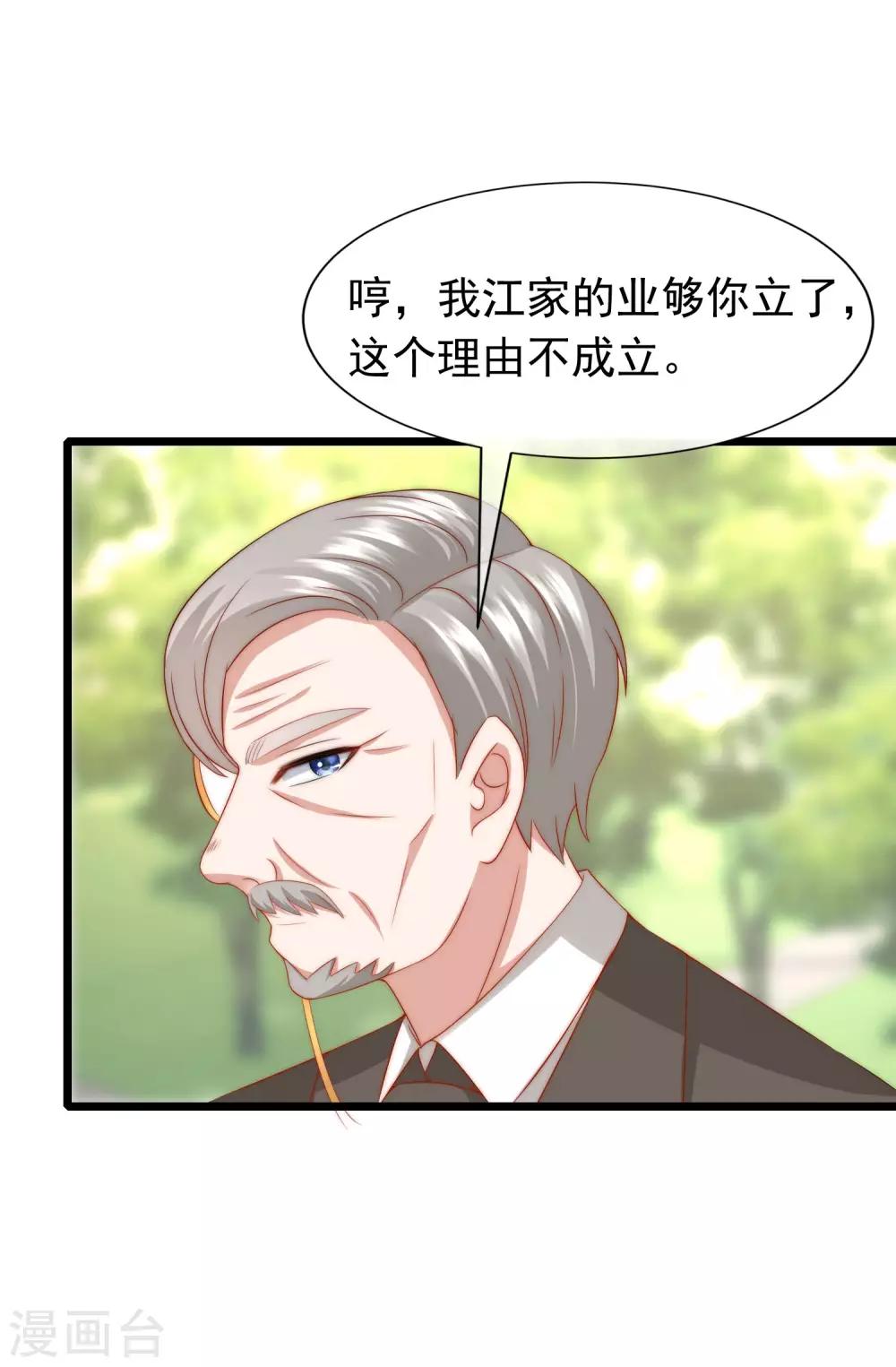小剧场5 剧情篇-第250话