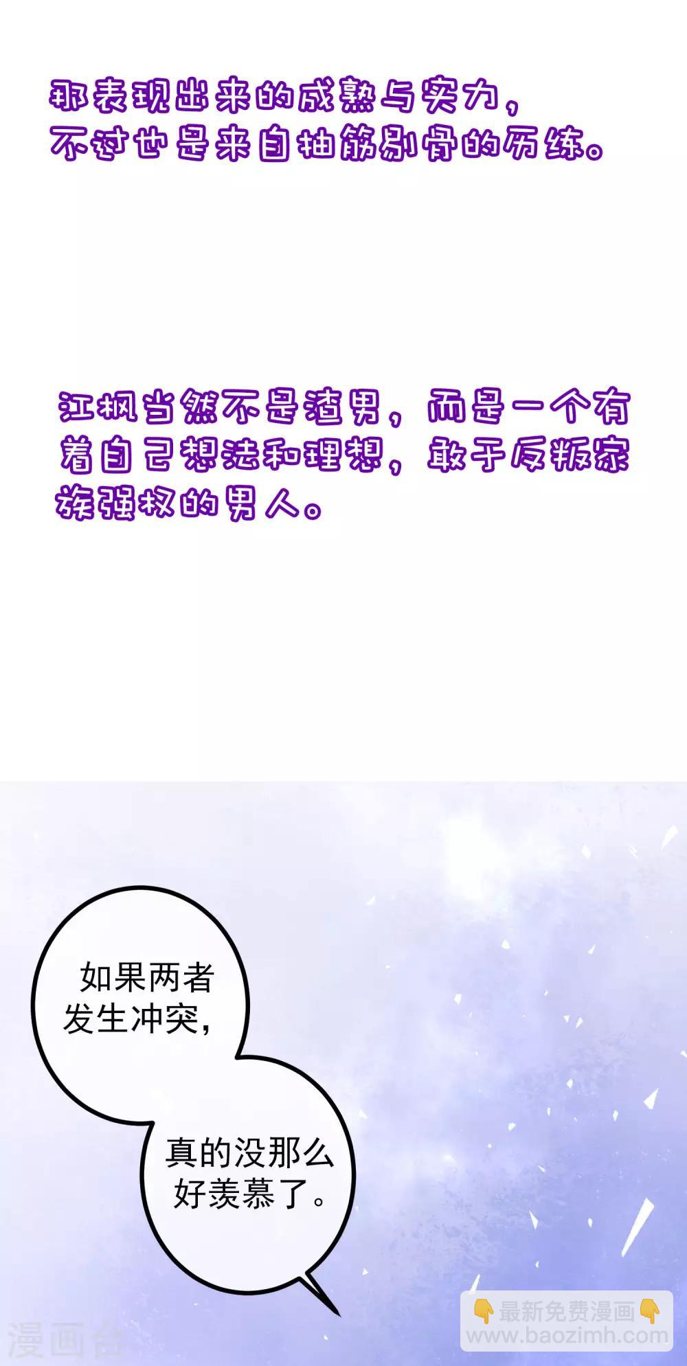 小剧场5 剧情篇-第250话