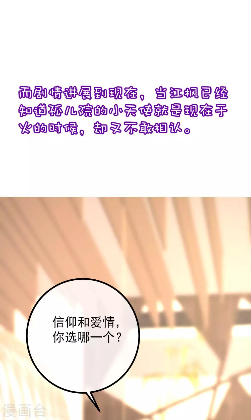小剧场5 剧情篇-第250话
