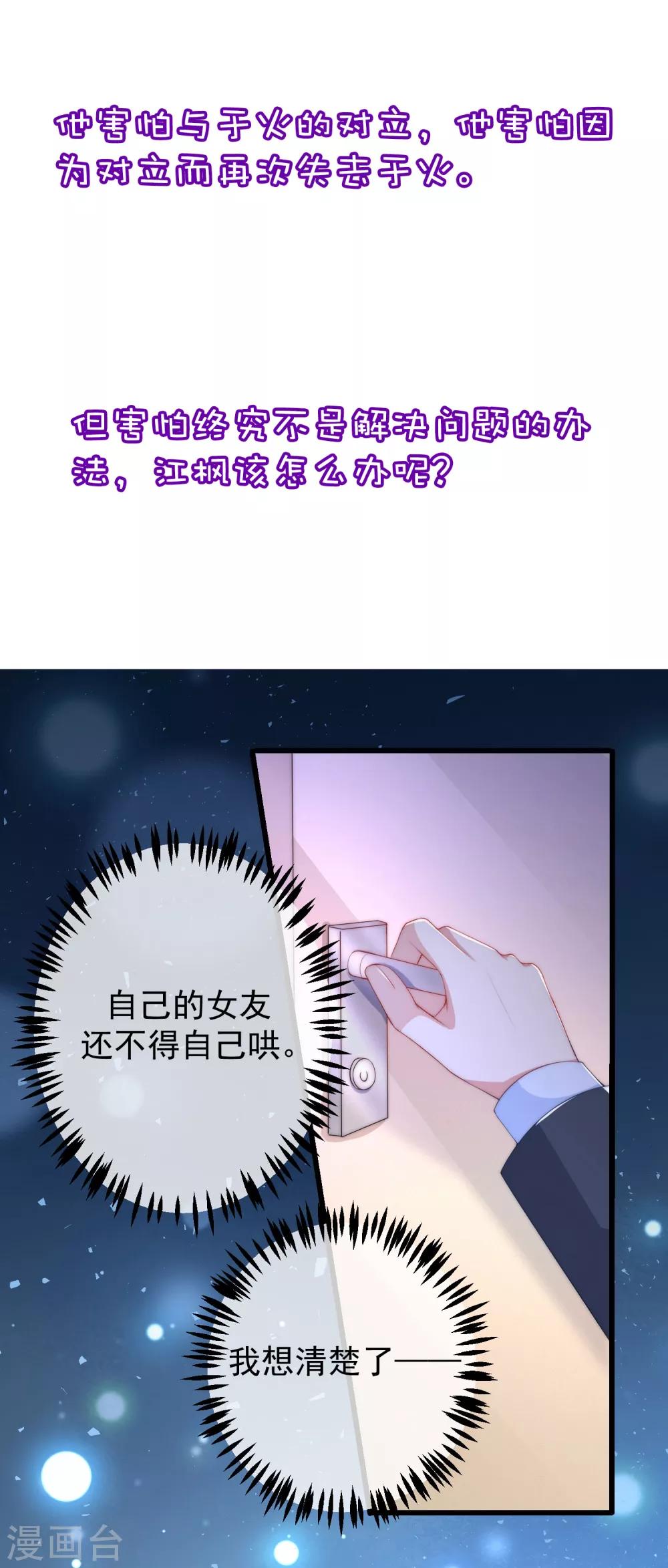 小剧场5 剧情篇-第250话