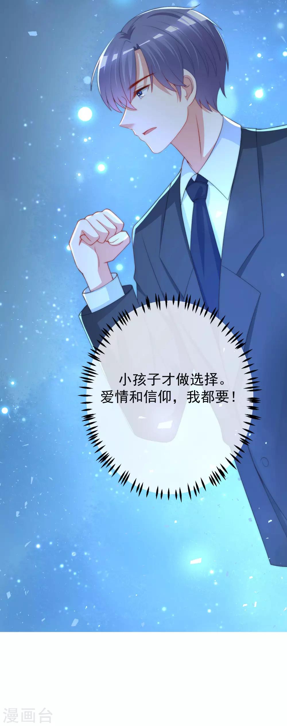 小剧场5 剧情篇-第250话