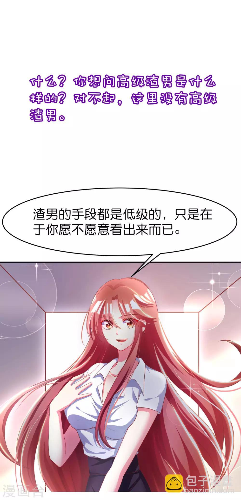 小剧场5 剧情篇-第250话
