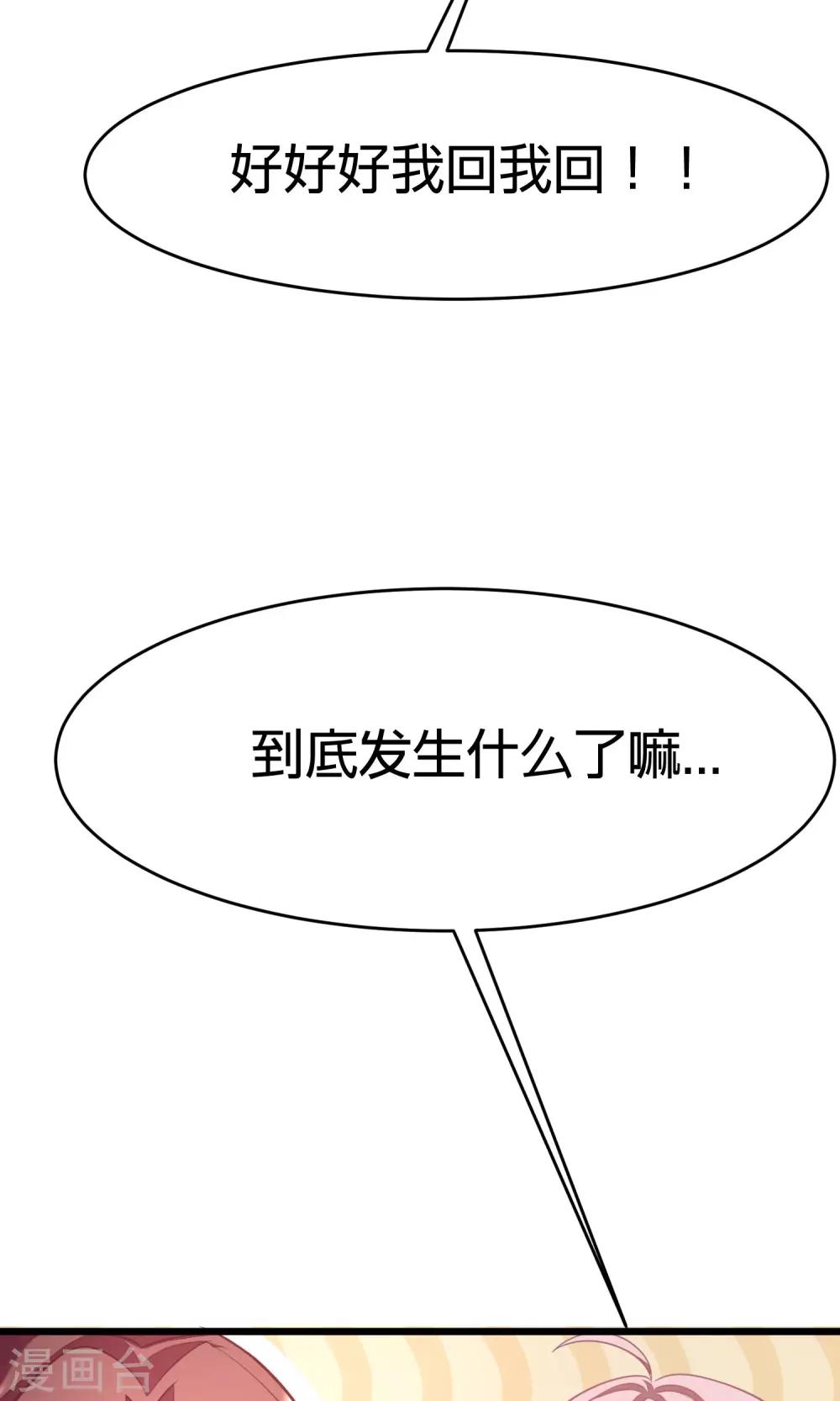 第24话 你是我见过最狠的男人-第26话