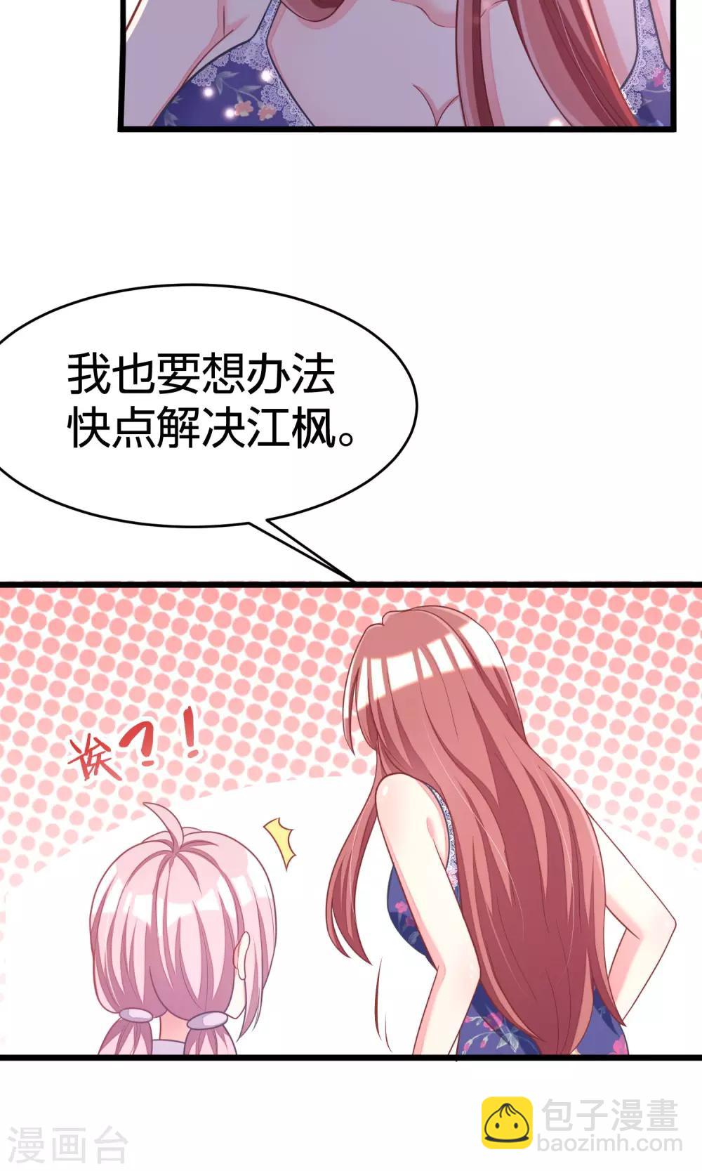 第24话 你是我见过最狠的男人-第26话