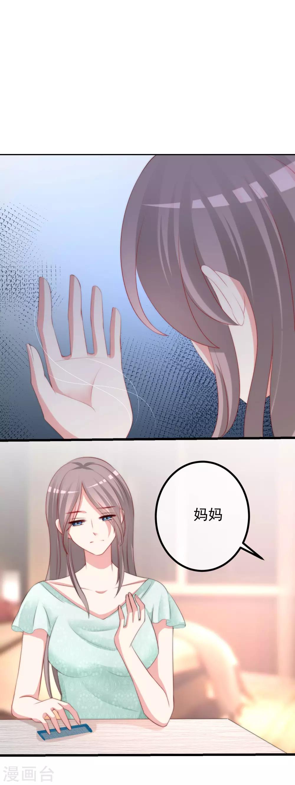 第230话 下一个目标，是除掉于火！-第252话