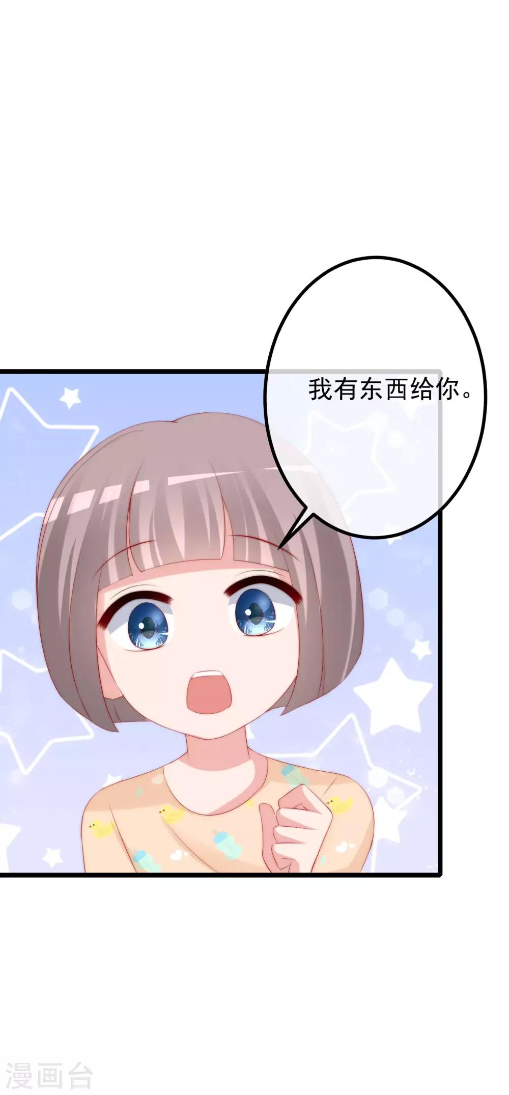 第230话 下一个目标，是除掉于火！-第252话