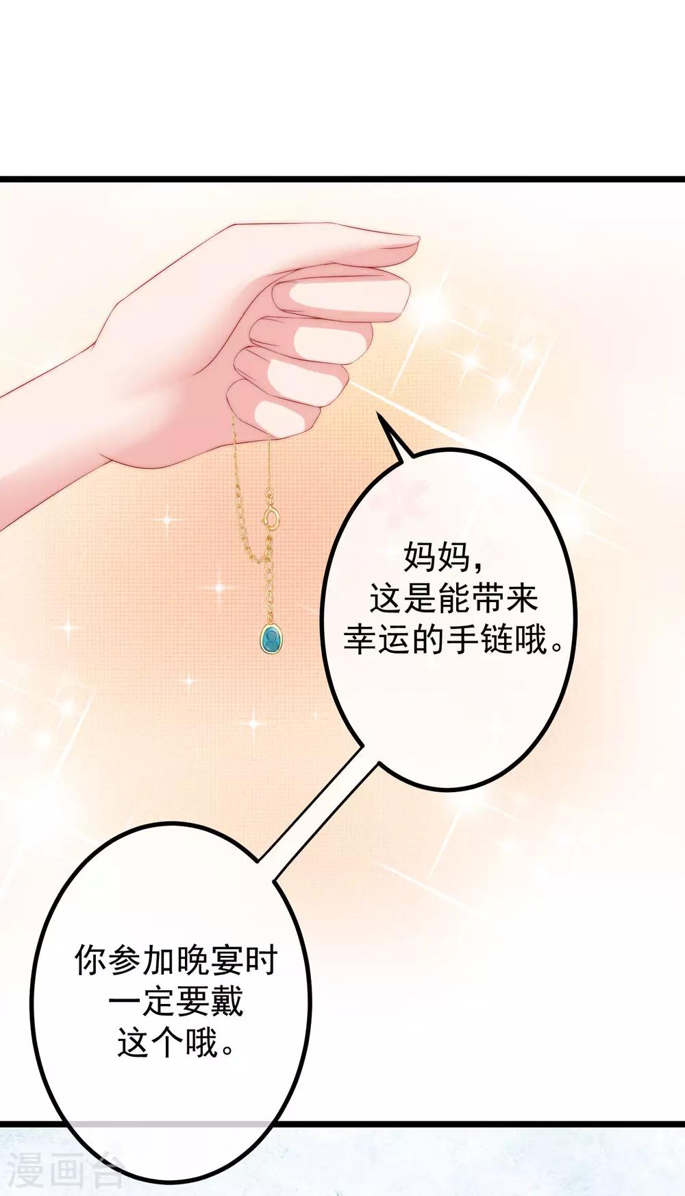 第230话 下一个目标，是除掉于火！-第252话
