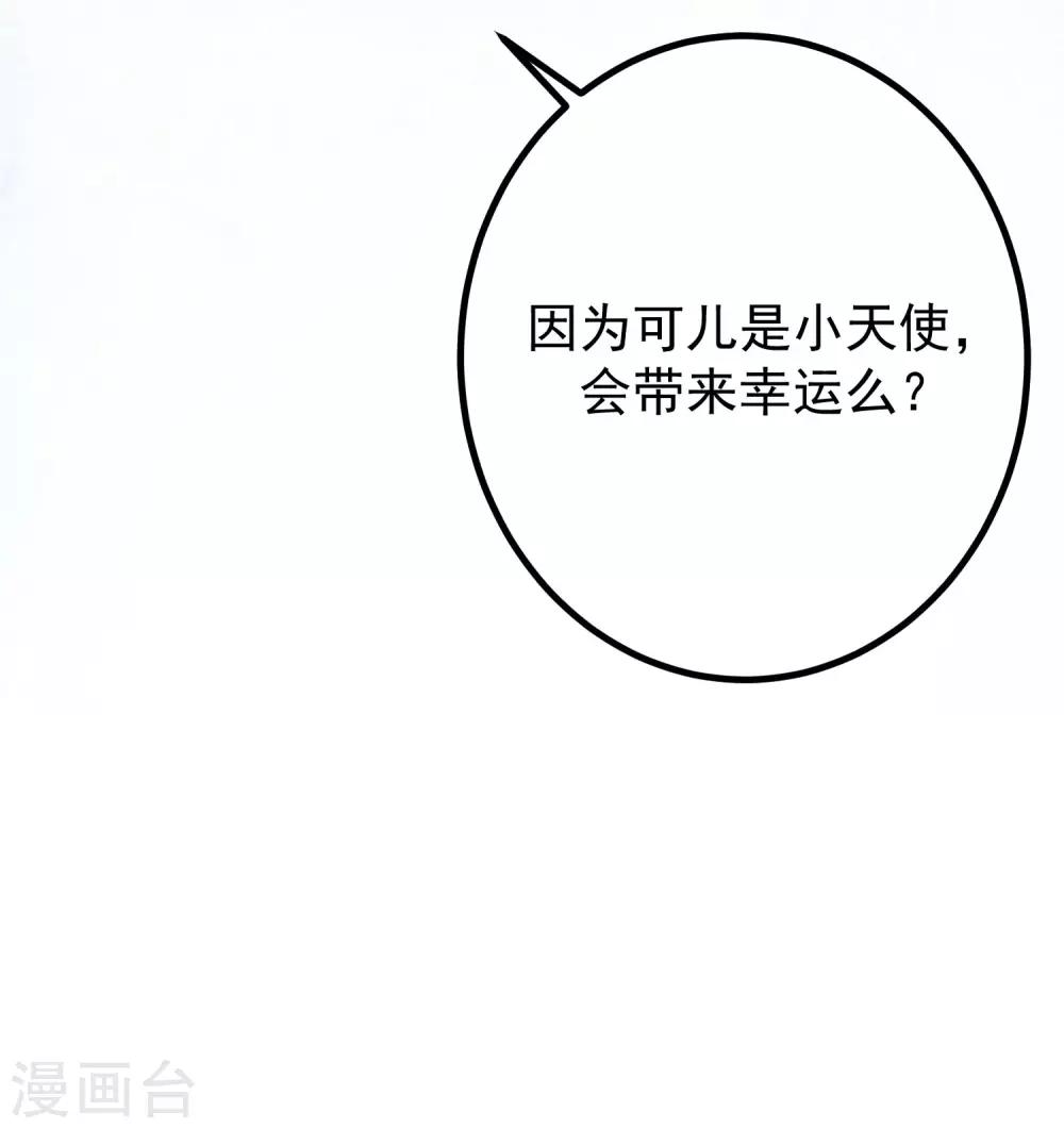 第230话 下一个目标，是除掉于火！-第252话