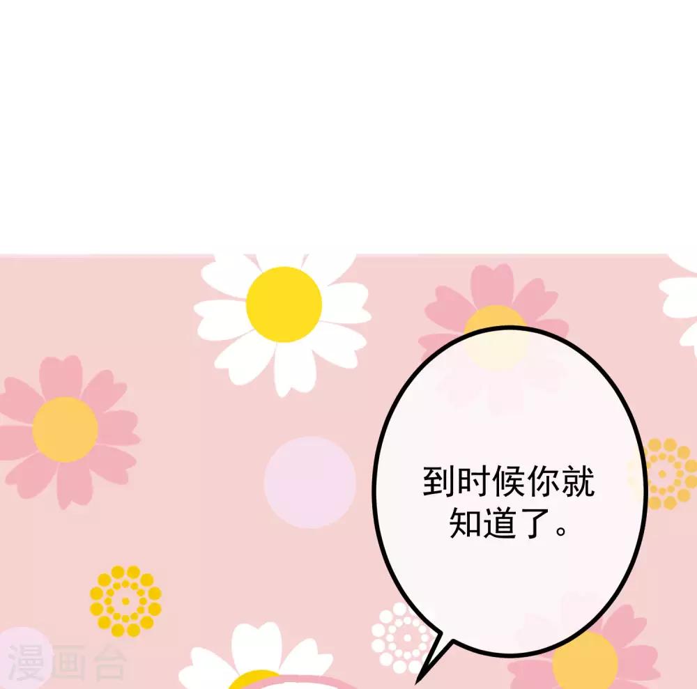 第230话 下一个目标，是除掉于火！-第252话