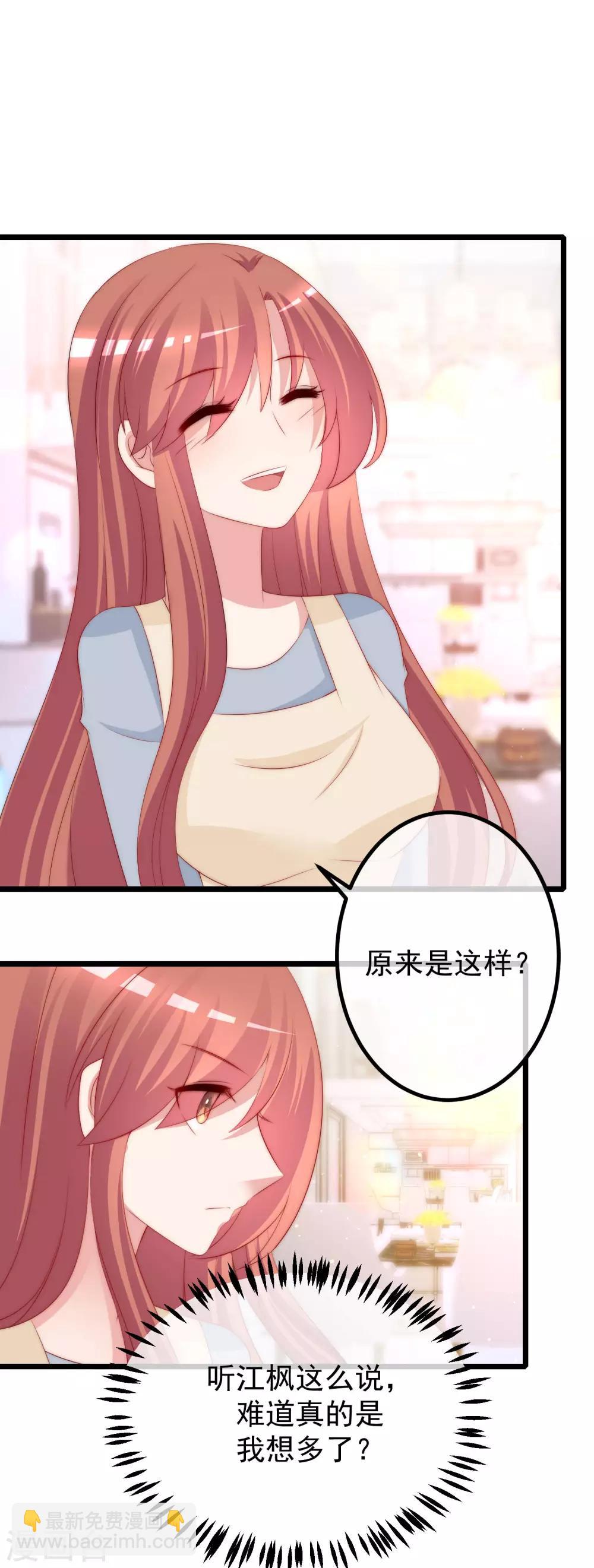 第230话 下一个目标，是除掉于火！-第252话