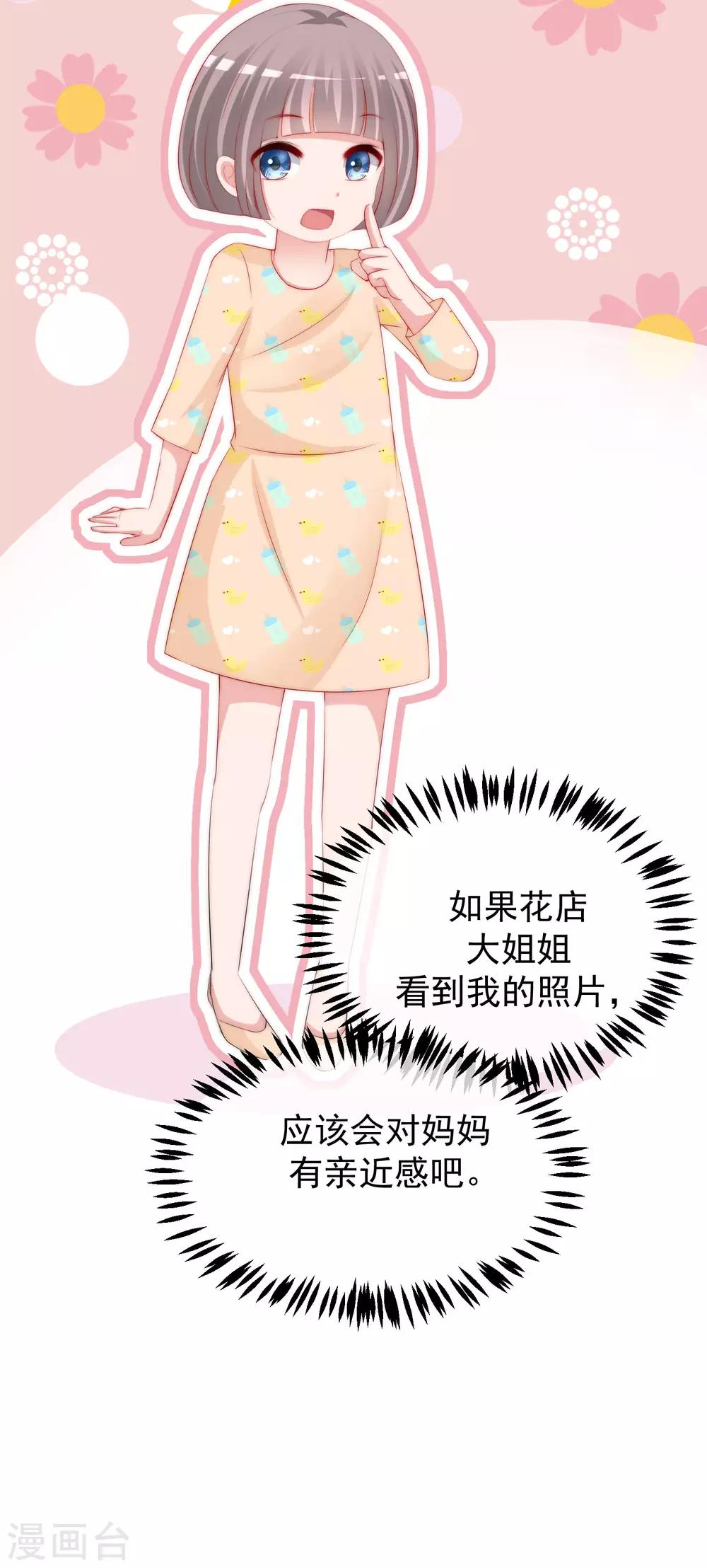 第230话 下一个目标，是除掉于火！-第252话