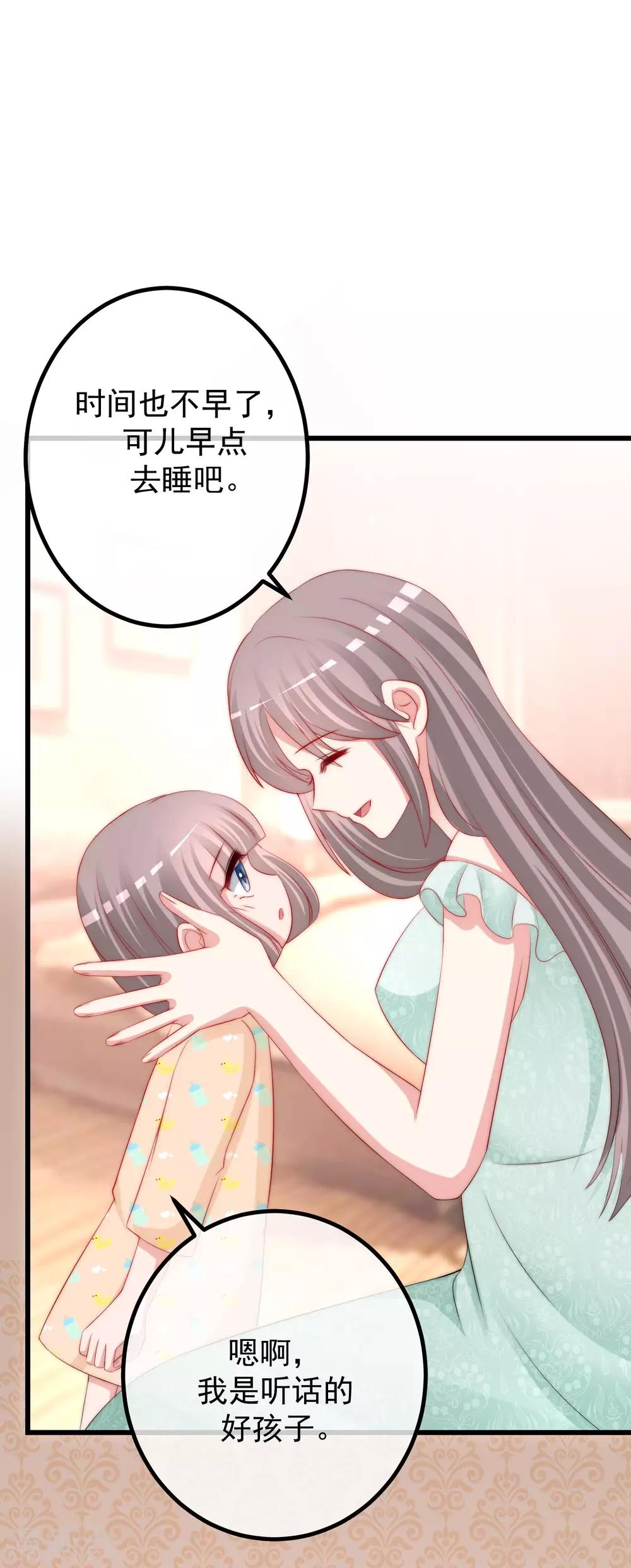 第230话 下一个目标，是除掉于火！-第252话