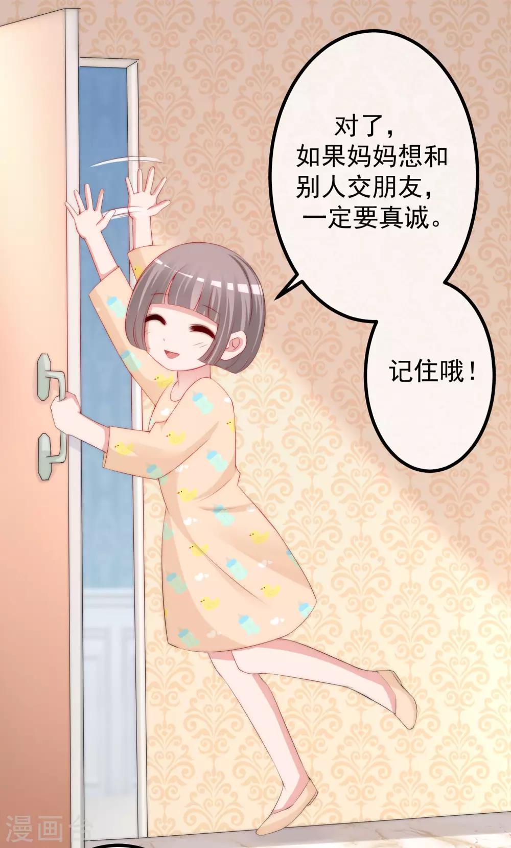 第230话 下一个目标，是除掉于火！-第252话