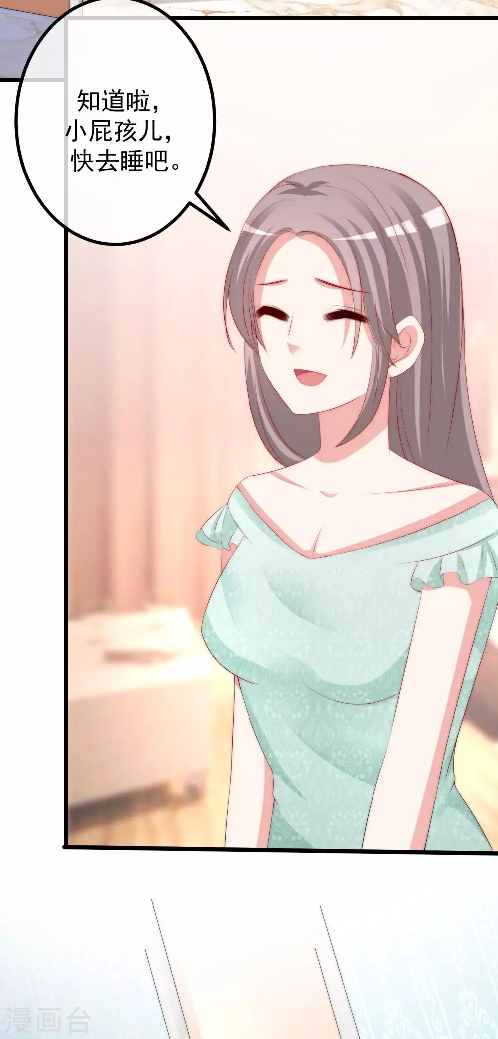 第230话 下一个目标，是除掉于火！-第252话