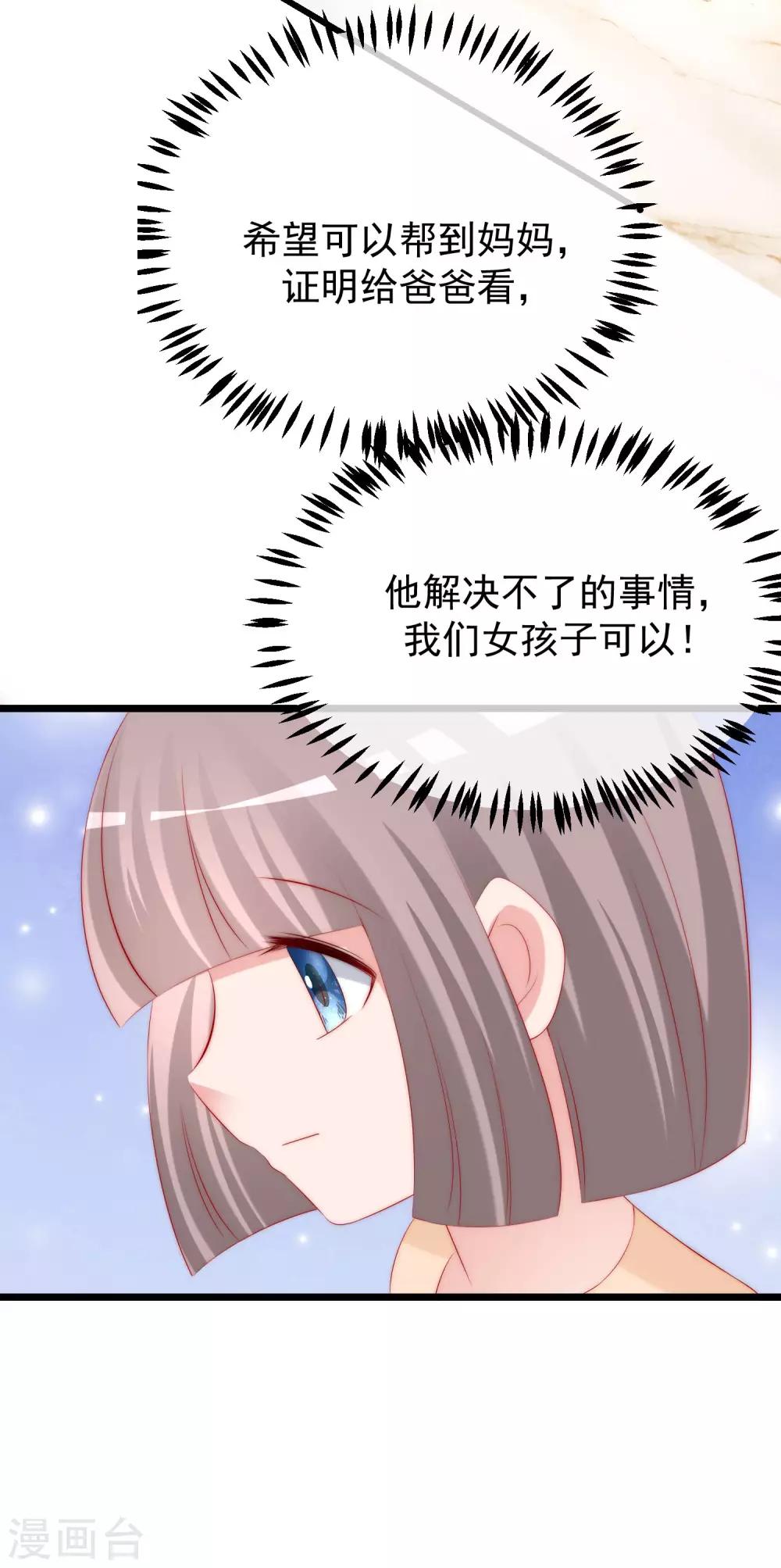 第230话 下一个目标，是除掉于火！-第252话