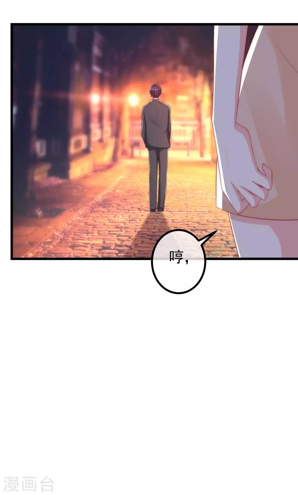 第230话 下一个目标，是除掉于火！-第252话