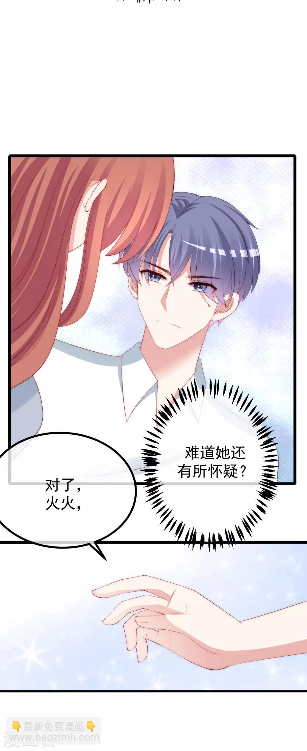 第230话 下一个目标，是除掉于火！-第252话