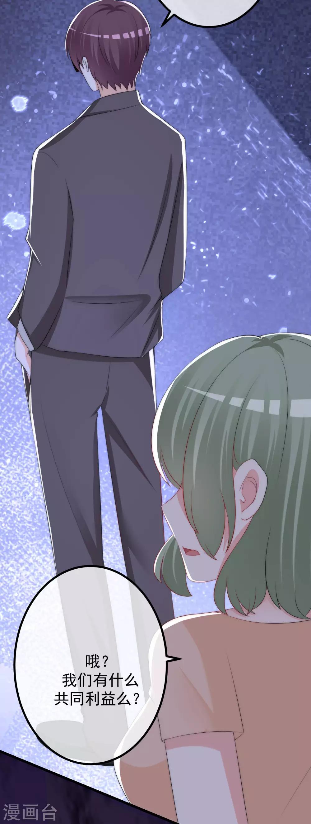 第230话 下一个目标，是除掉于火！-第252话