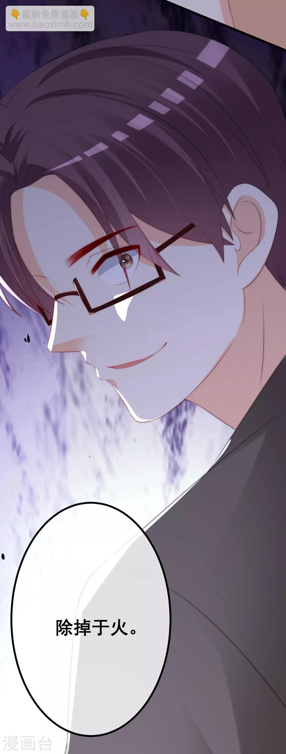 第230话 下一个目标，是除掉于火！-第252话