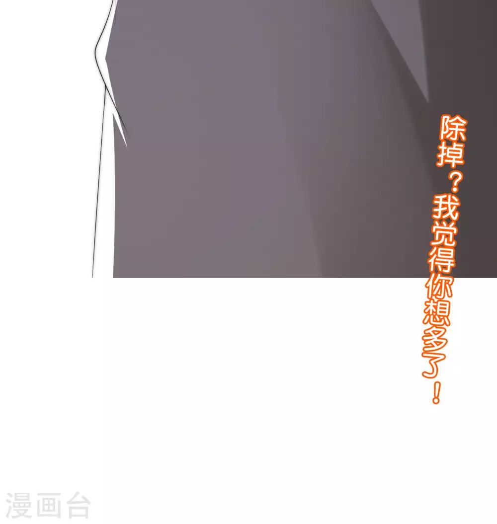第230话 下一个目标，是除掉于火！-第252话
