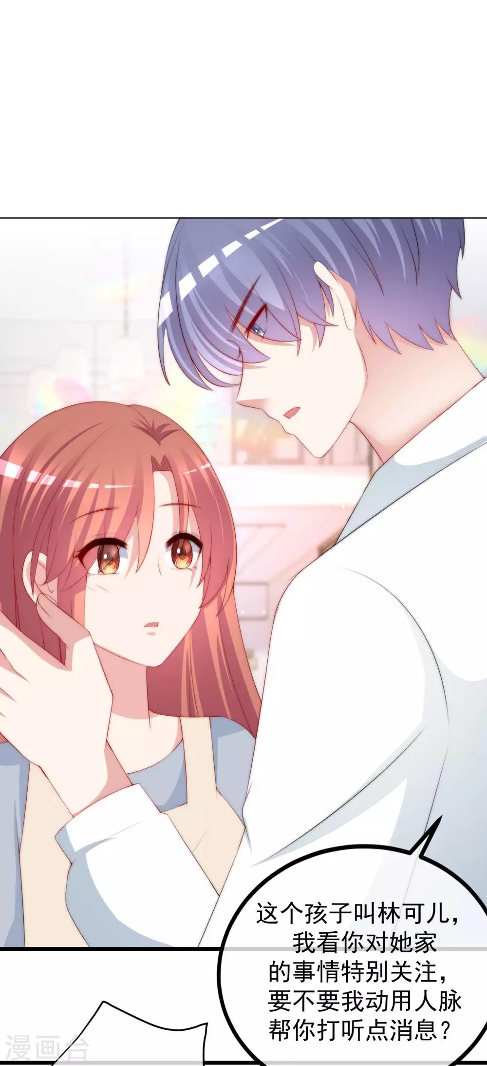 第230话 下一个目标，是除掉于火！-第252话
