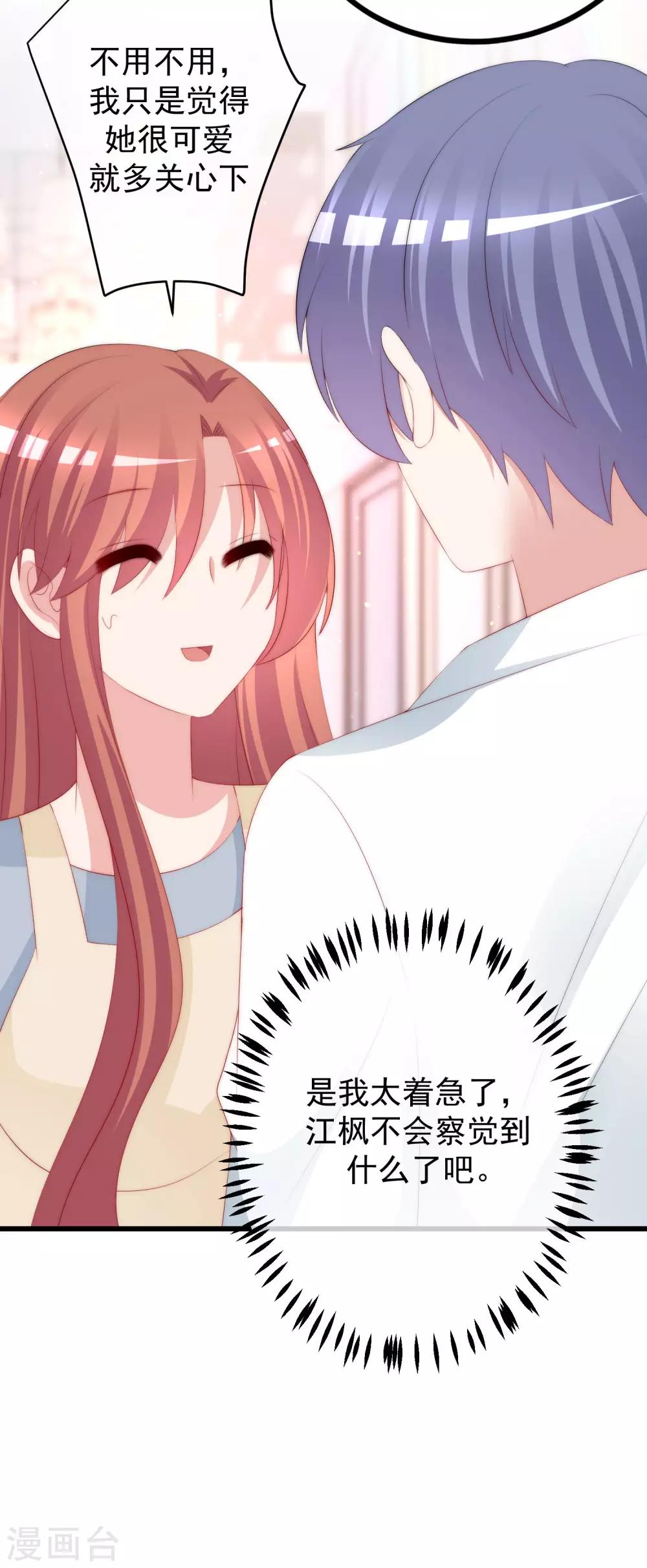 第230话 下一个目标，是除掉于火！-第252话