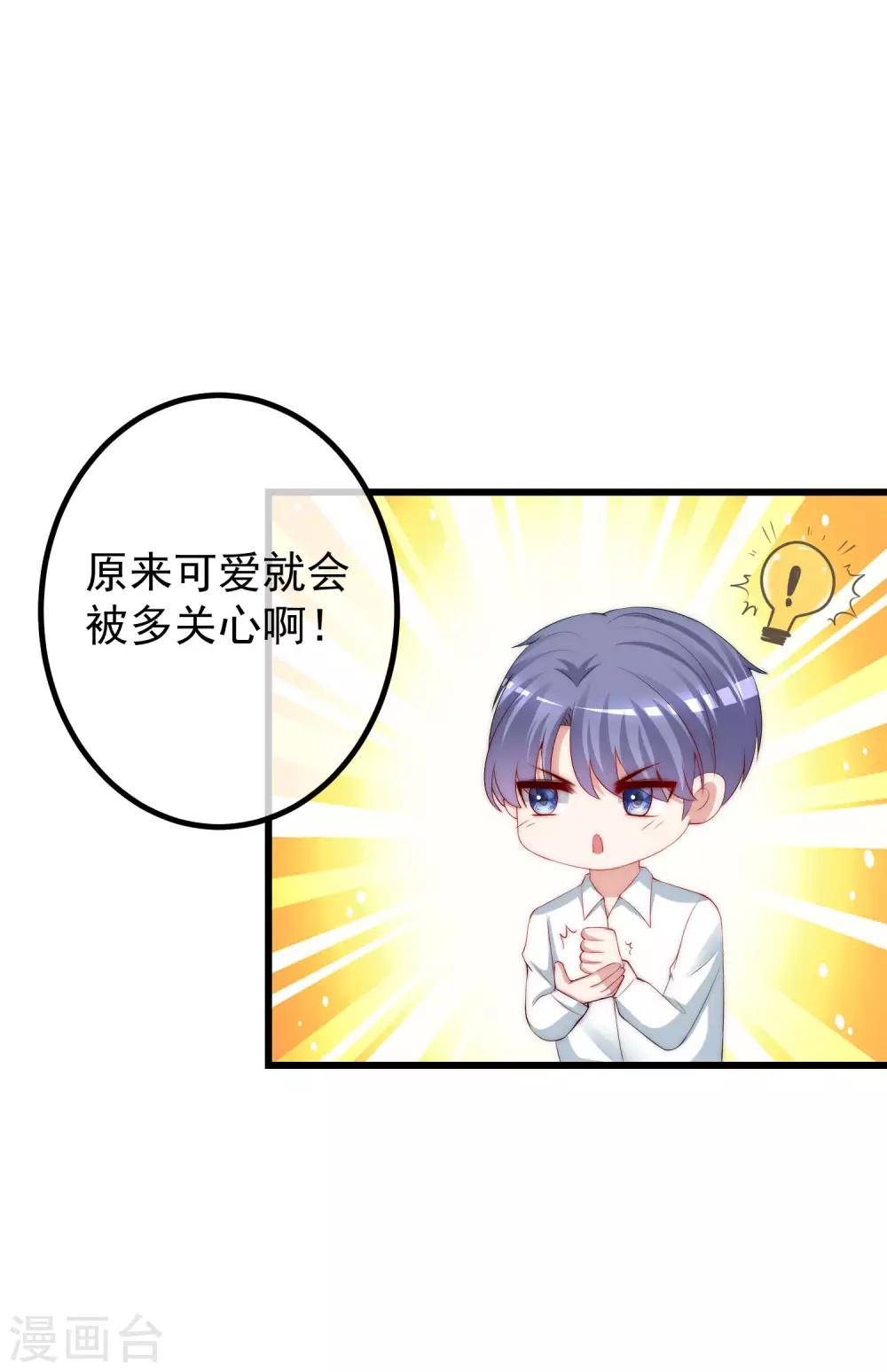 第230话 下一个目标，是除掉于火！-第252话