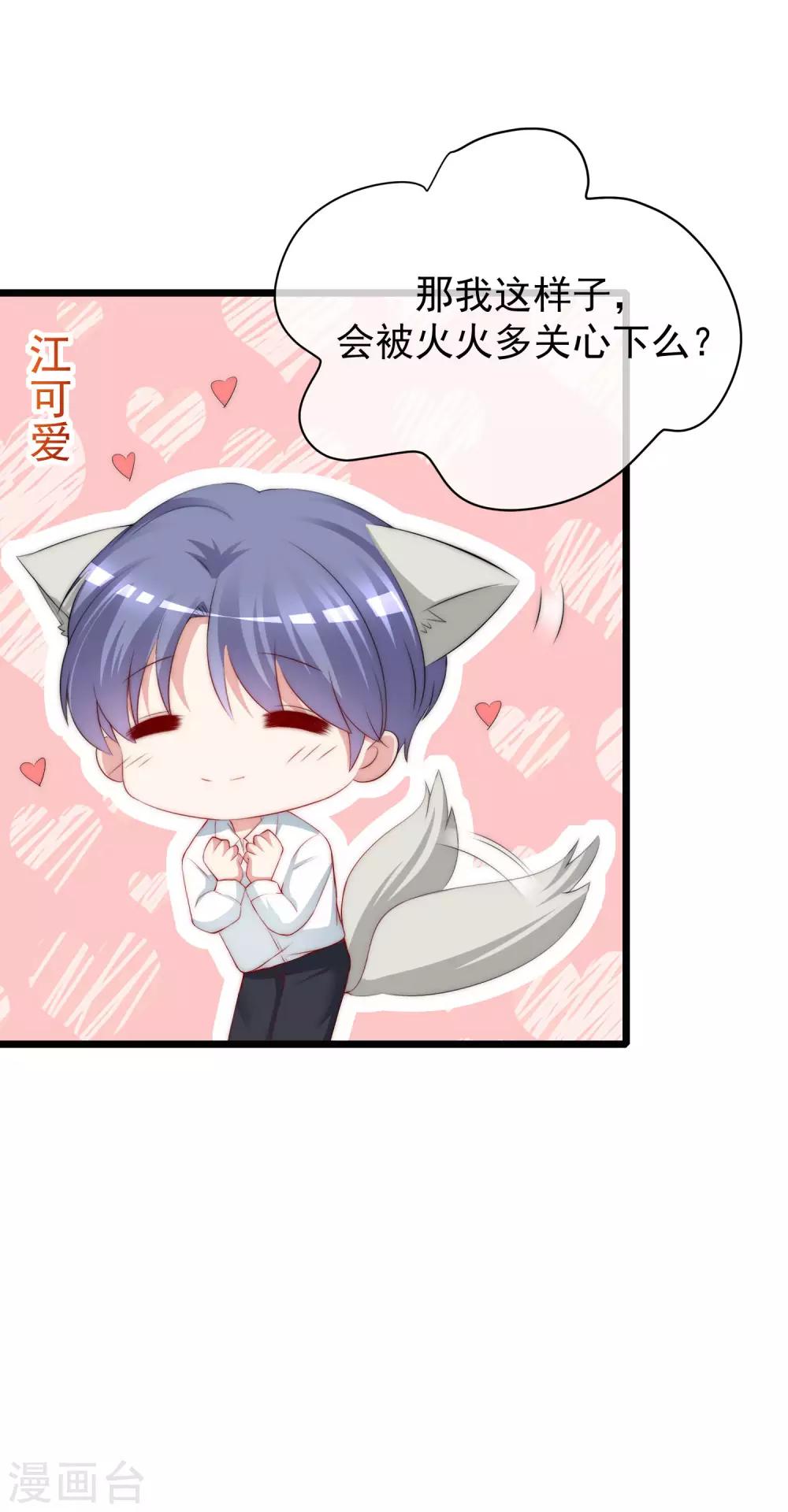 第230话 下一个目标，是除掉于火！-第252话