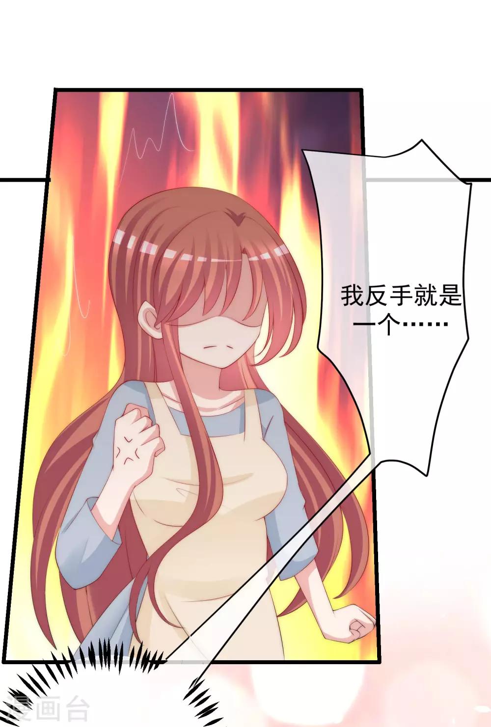 第230话 下一个目标，是除掉于火！-第252话