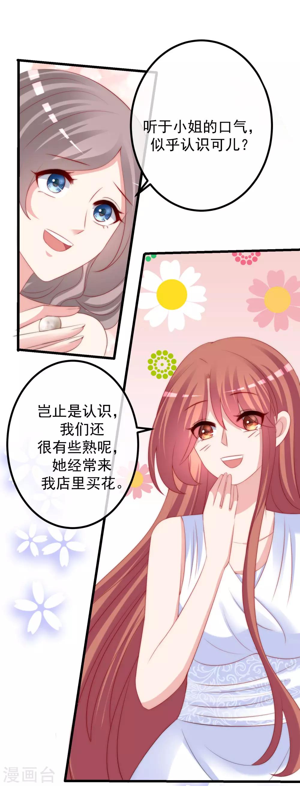 第232话 传说中的PUA组织？-第254话