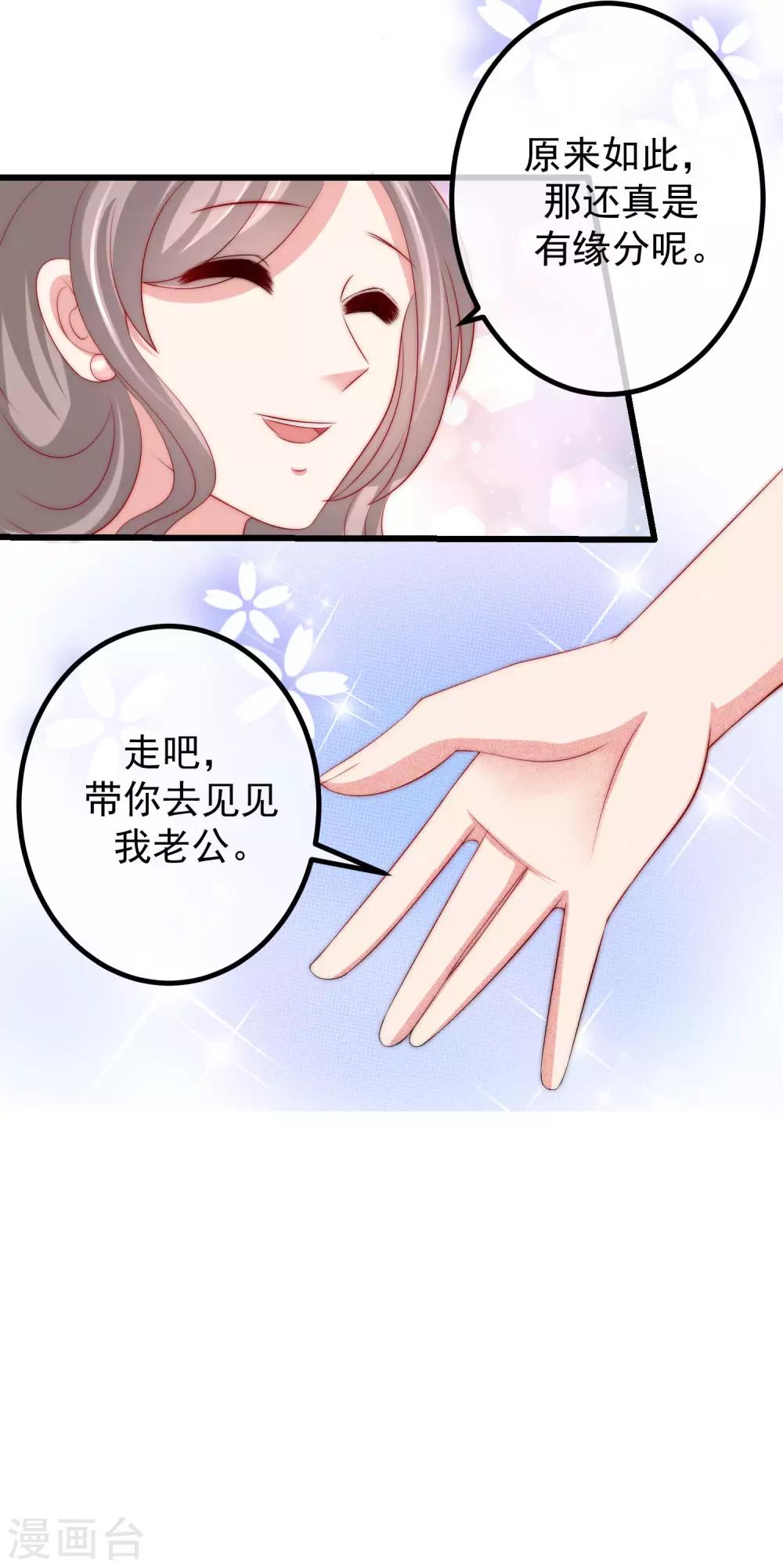 第232话 传说中的PUA组织？-第254话