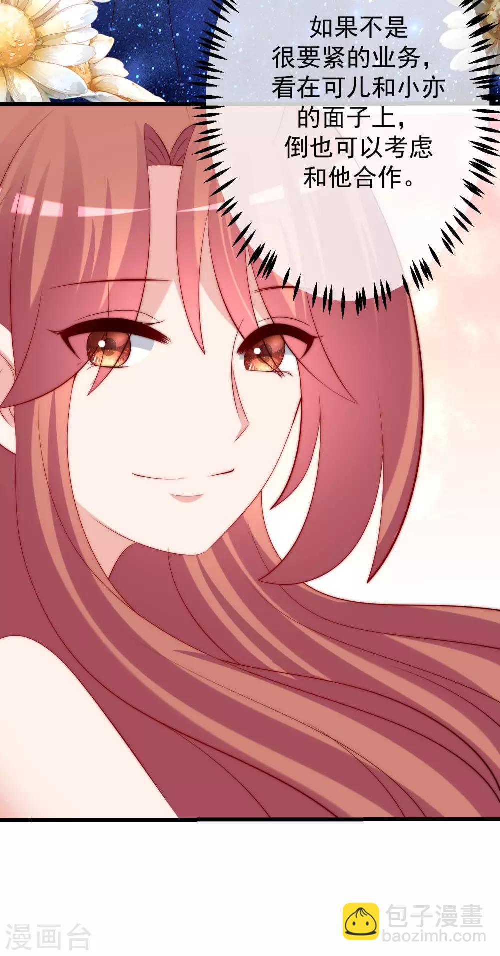 第232话 传说中的PUA组织？-第254话
