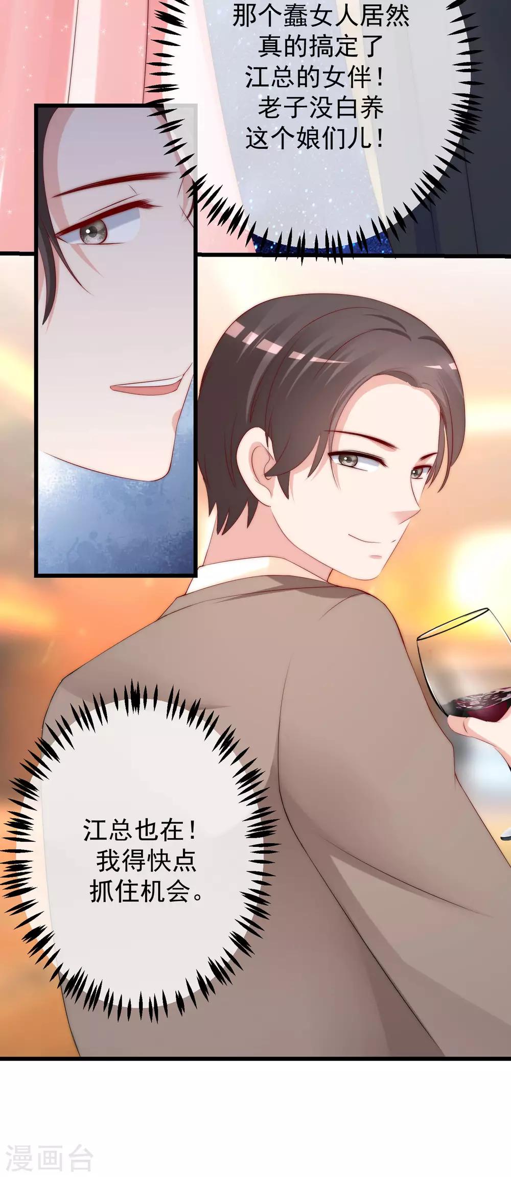 第232话 传说中的PUA组织？-第254话