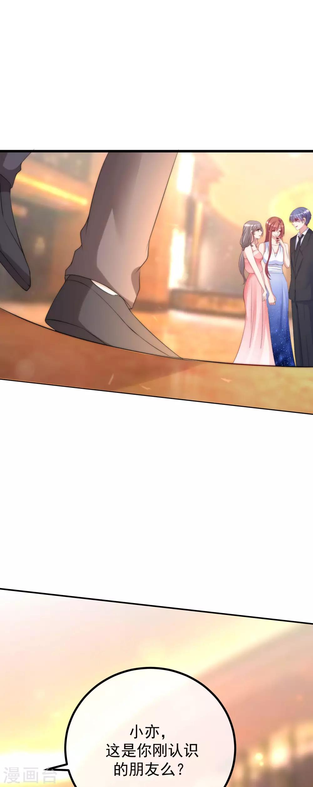 第232话 传说中的PUA组织？-第254话