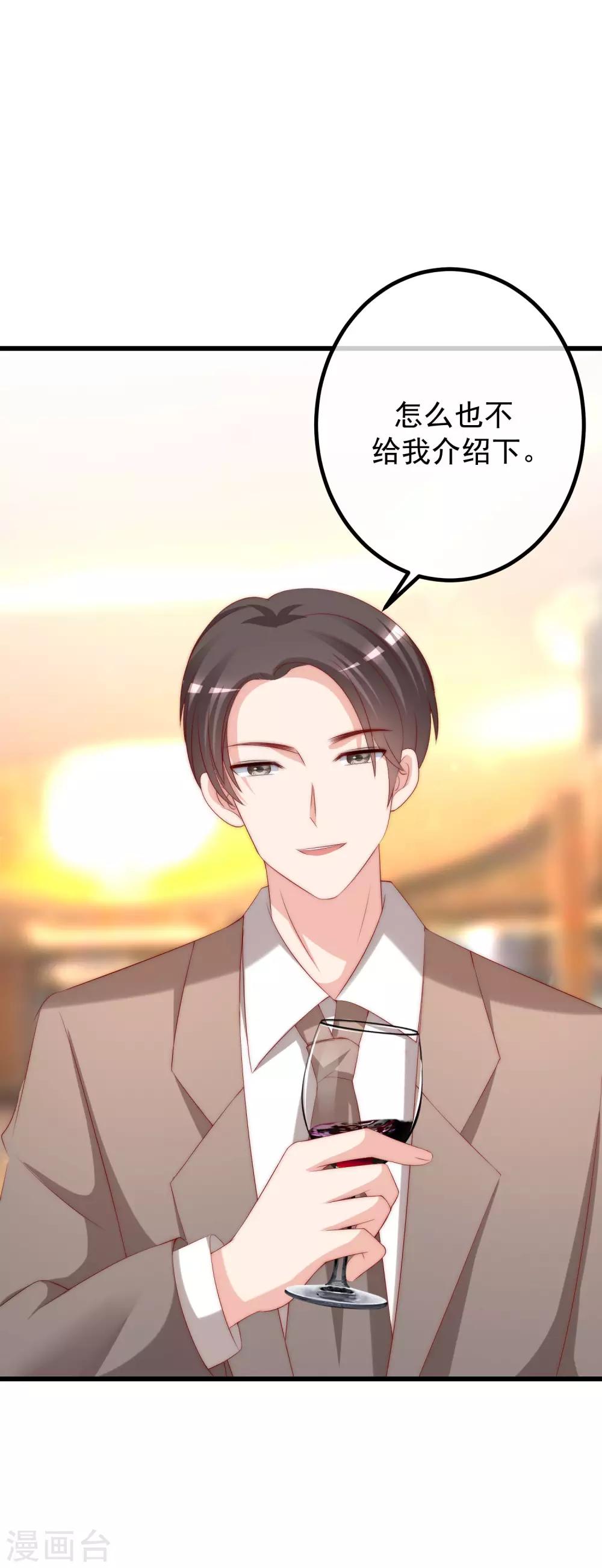 第232话 传说中的PUA组织？-第254话