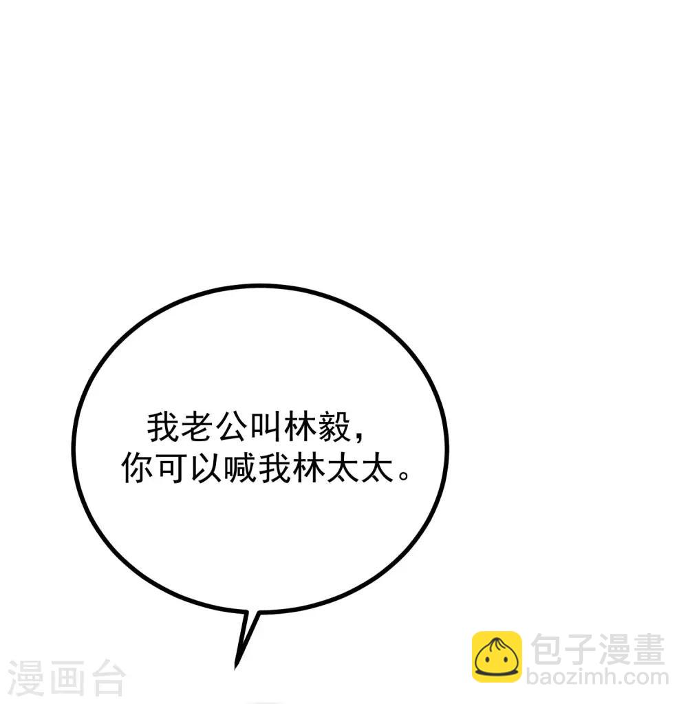 第232话 传说中的PUA组织？-第254话
