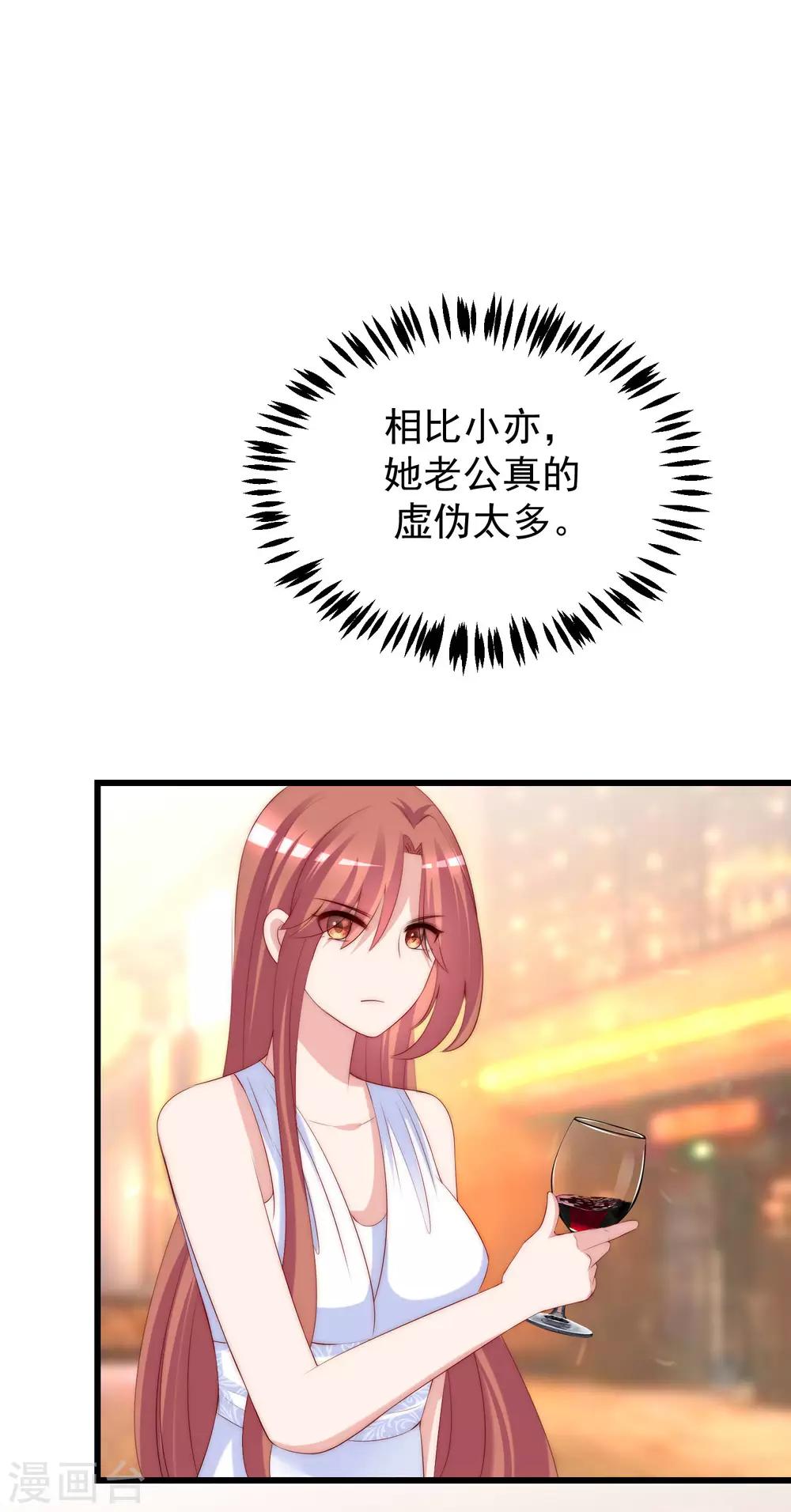 第232话 传说中的PUA组织？-第254话