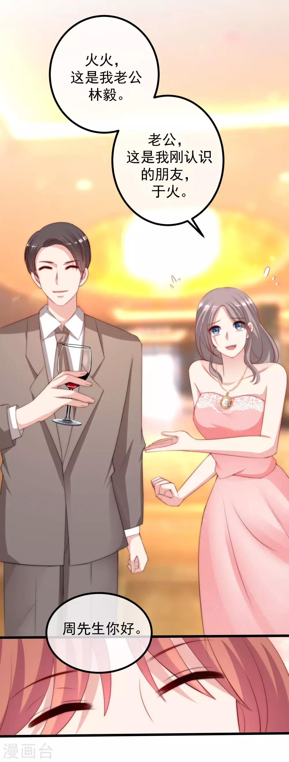 第232话 传说中的PUA组织？-第254话