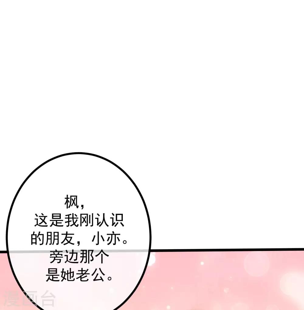 第232话 传说中的PUA组织？-第254话