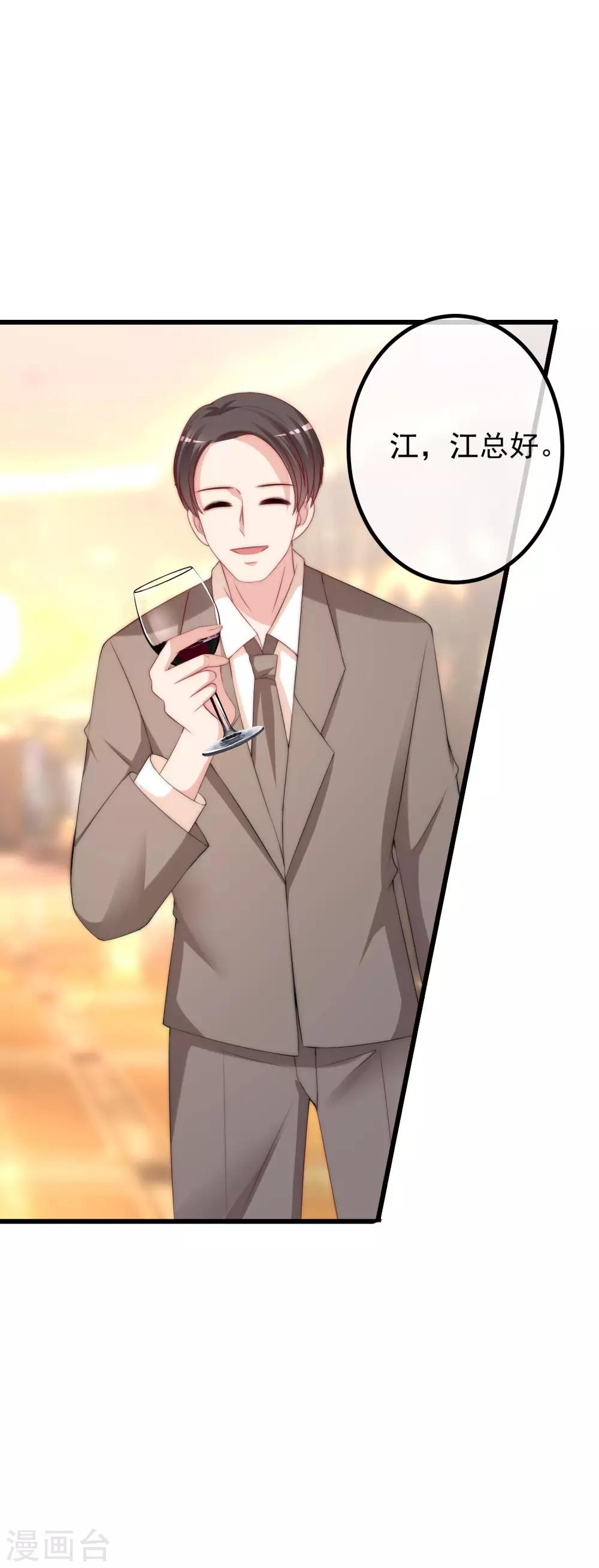 第232话 传说中的PUA组织？-第254话