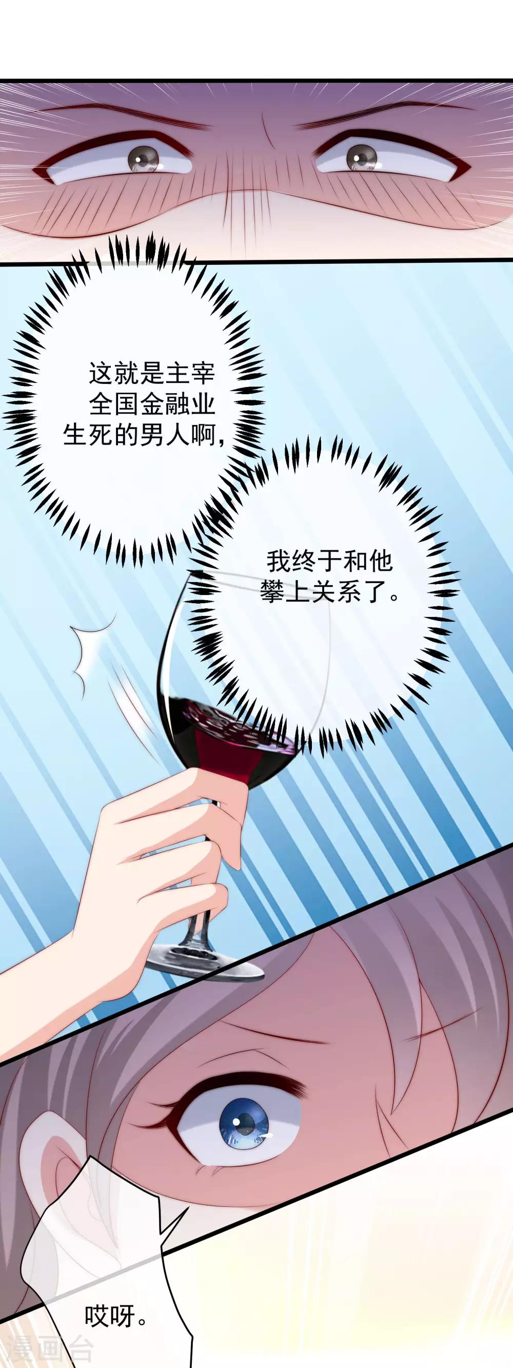 第232话 传说中的PUA组织？-第254话