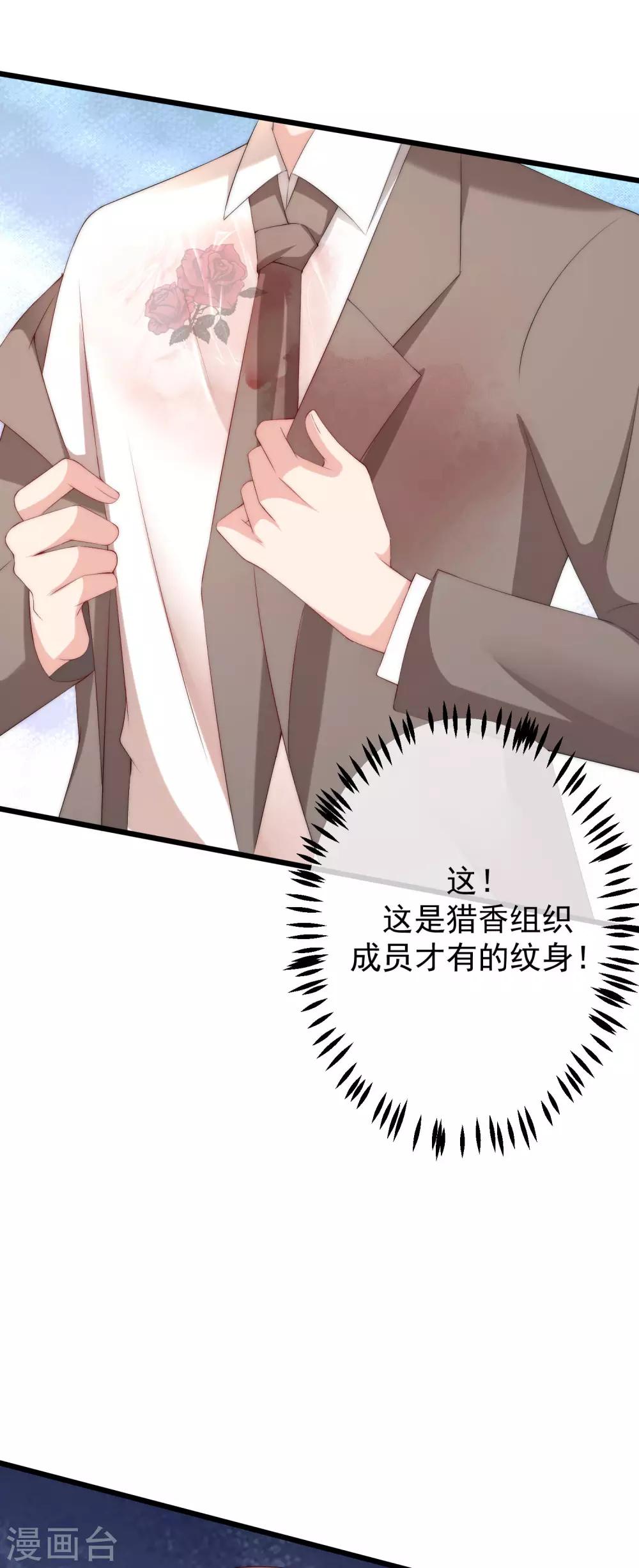 第232话 传说中的PUA组织？-第254话