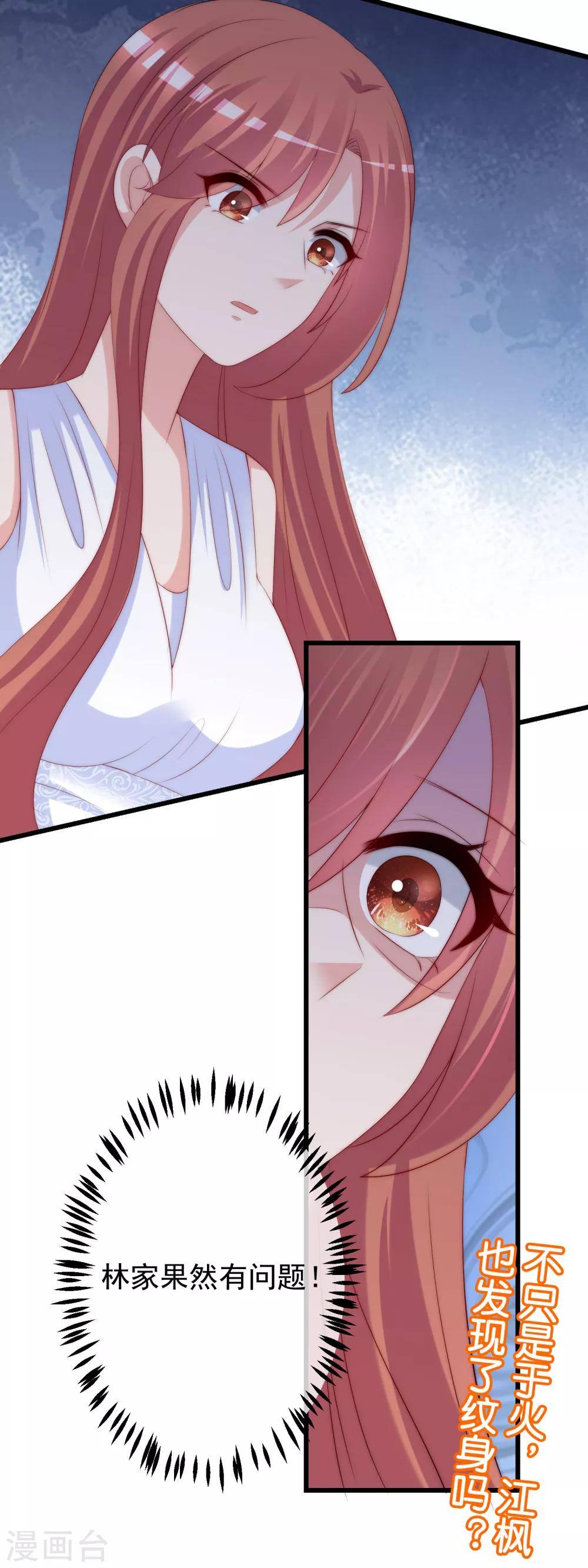 第232话 传说中的PUA组织？-第254话