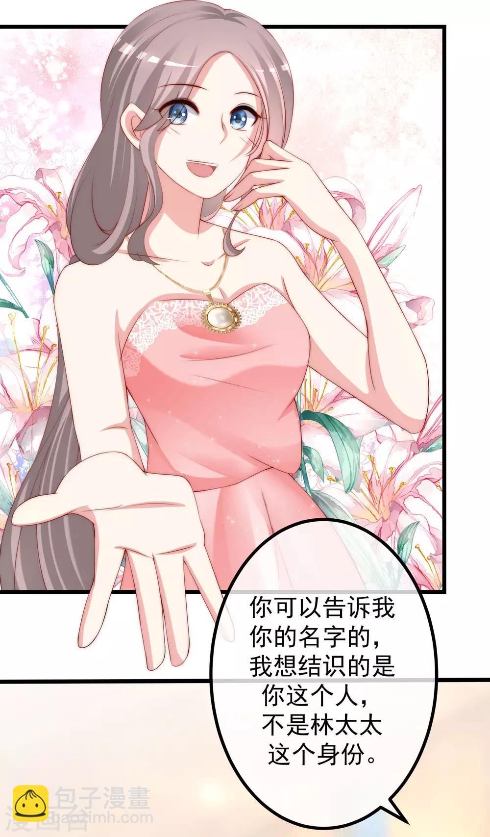第232话 传说中的PUA组织？-第254话
