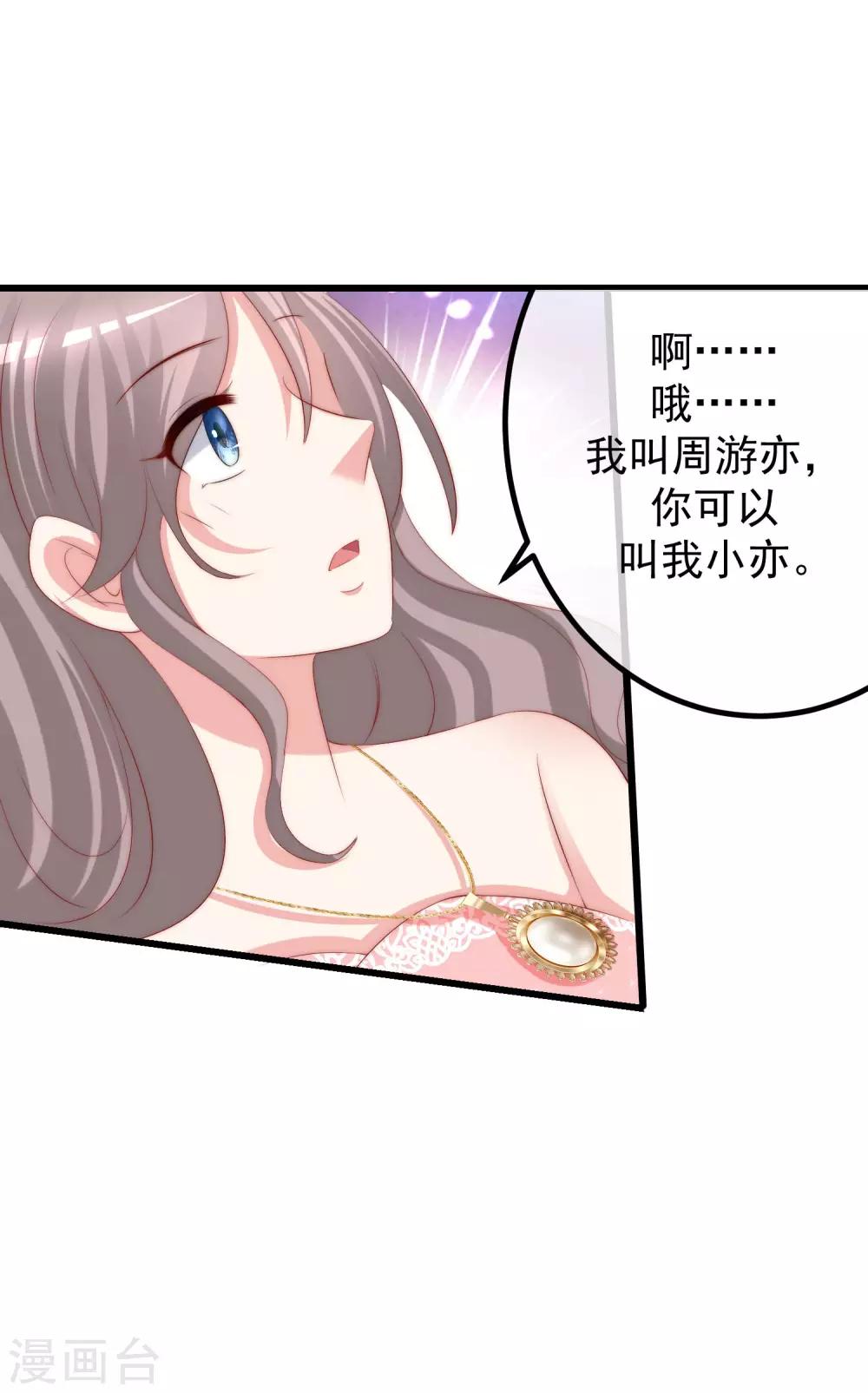 第232话 传说中的PUA组织？-第254话